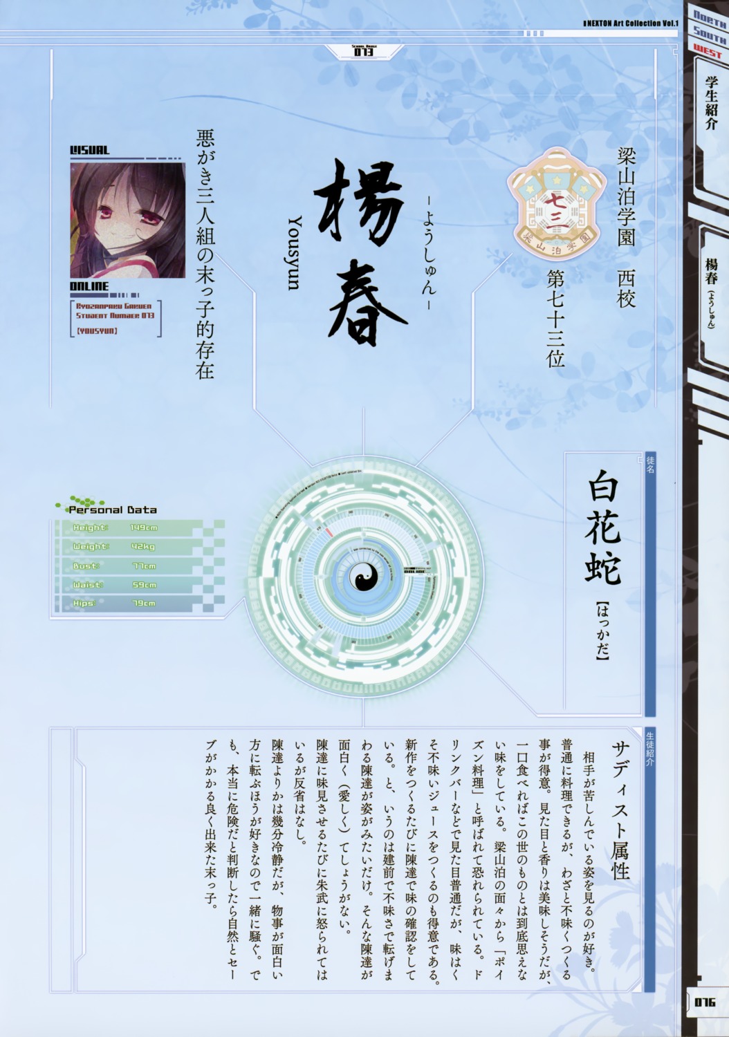 kurusuma_saya, nexton