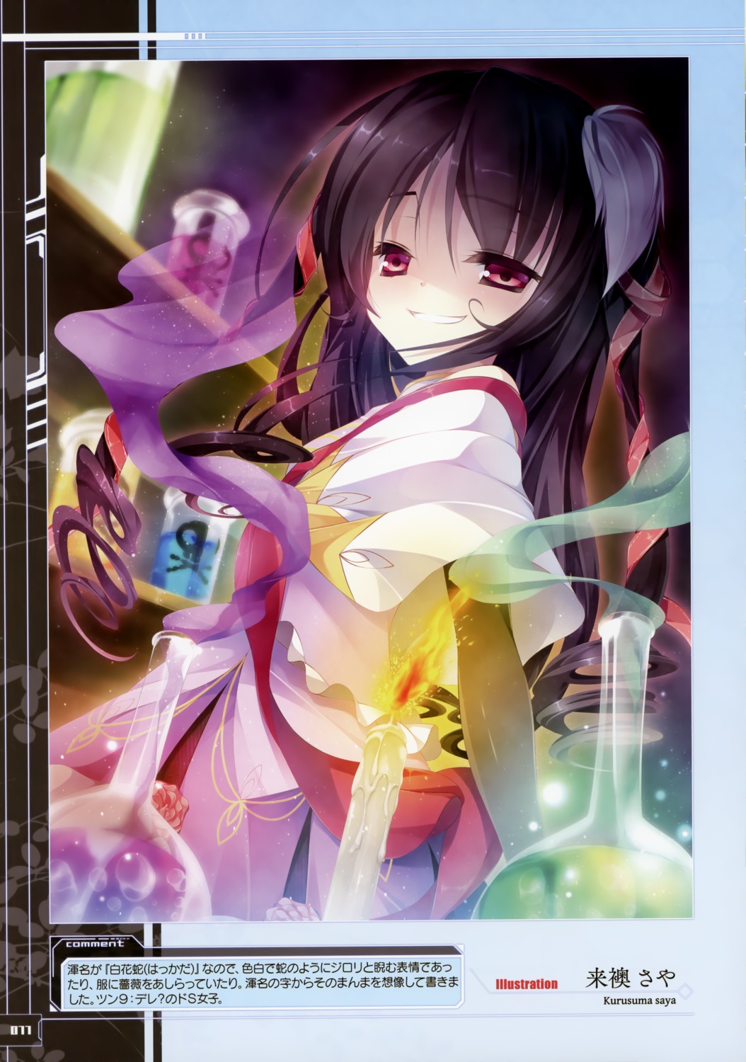 japanese_clothes, kurusuma_saya, nexton