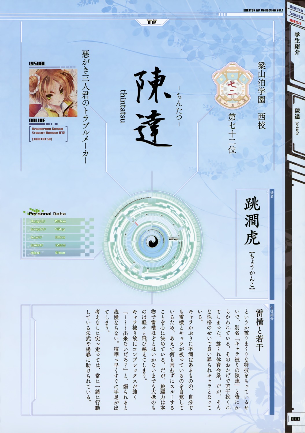 kurusuma_saya, nexton