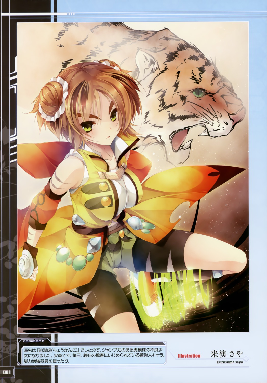 bike_shorts, kurusuma_saya, nexton