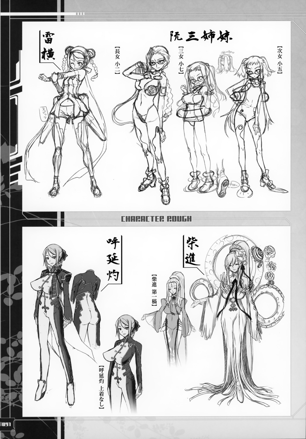 ass, bikini, bodysuit, cleavage, dress, hikage_eiji, megane, monochrome