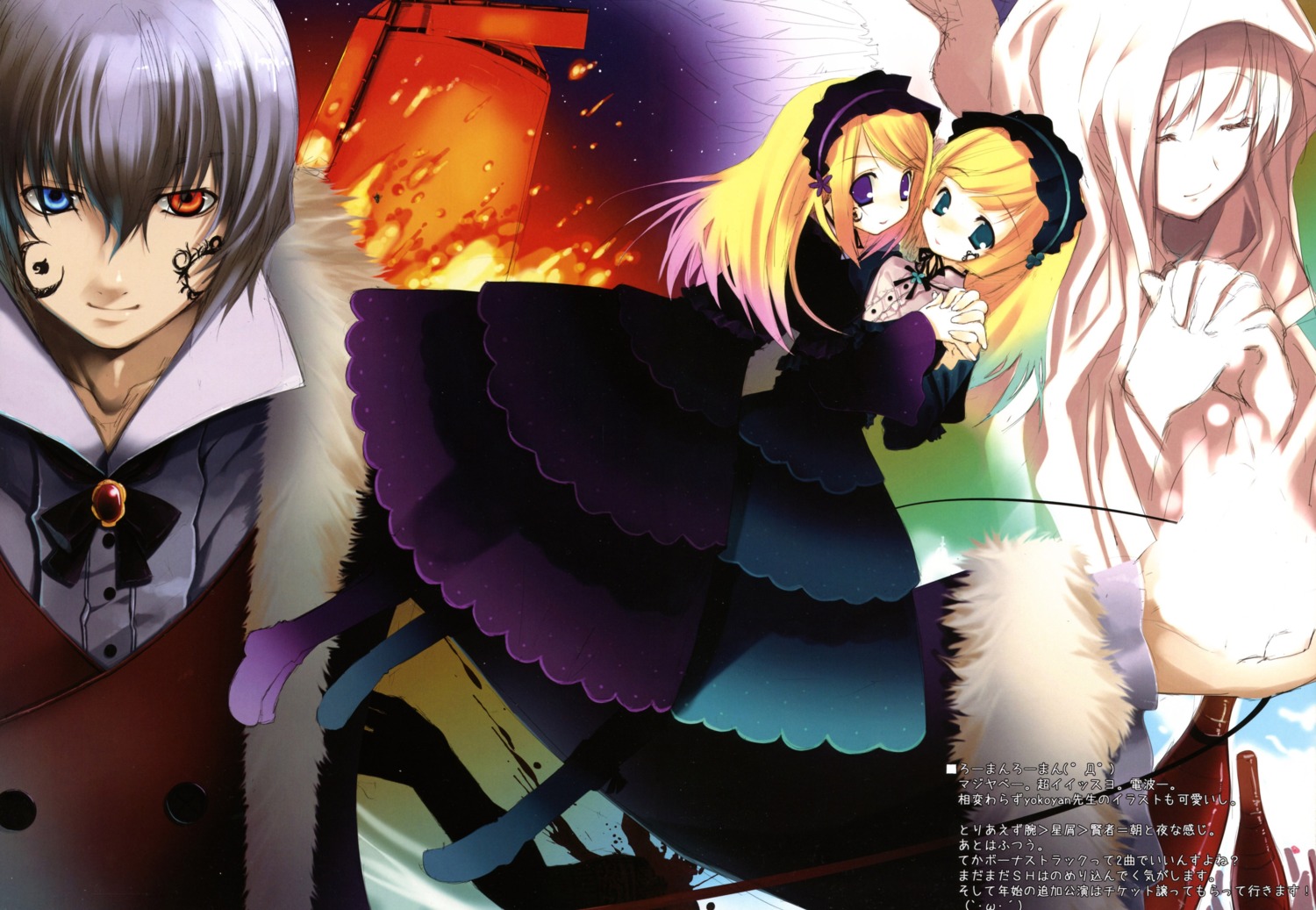 dress, heterochromia, hiver_laurant, hortense, kagome, lolita_fashion, sound_horizon, traumatize