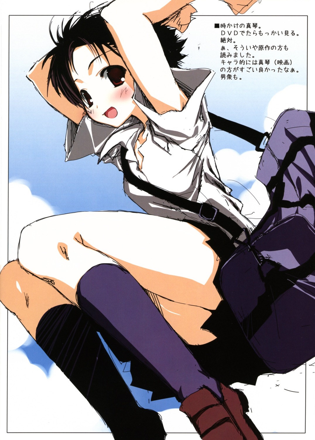 kagome, konno_makoto, seifuku, toki_wo_kakeru_shoujo, traumatize