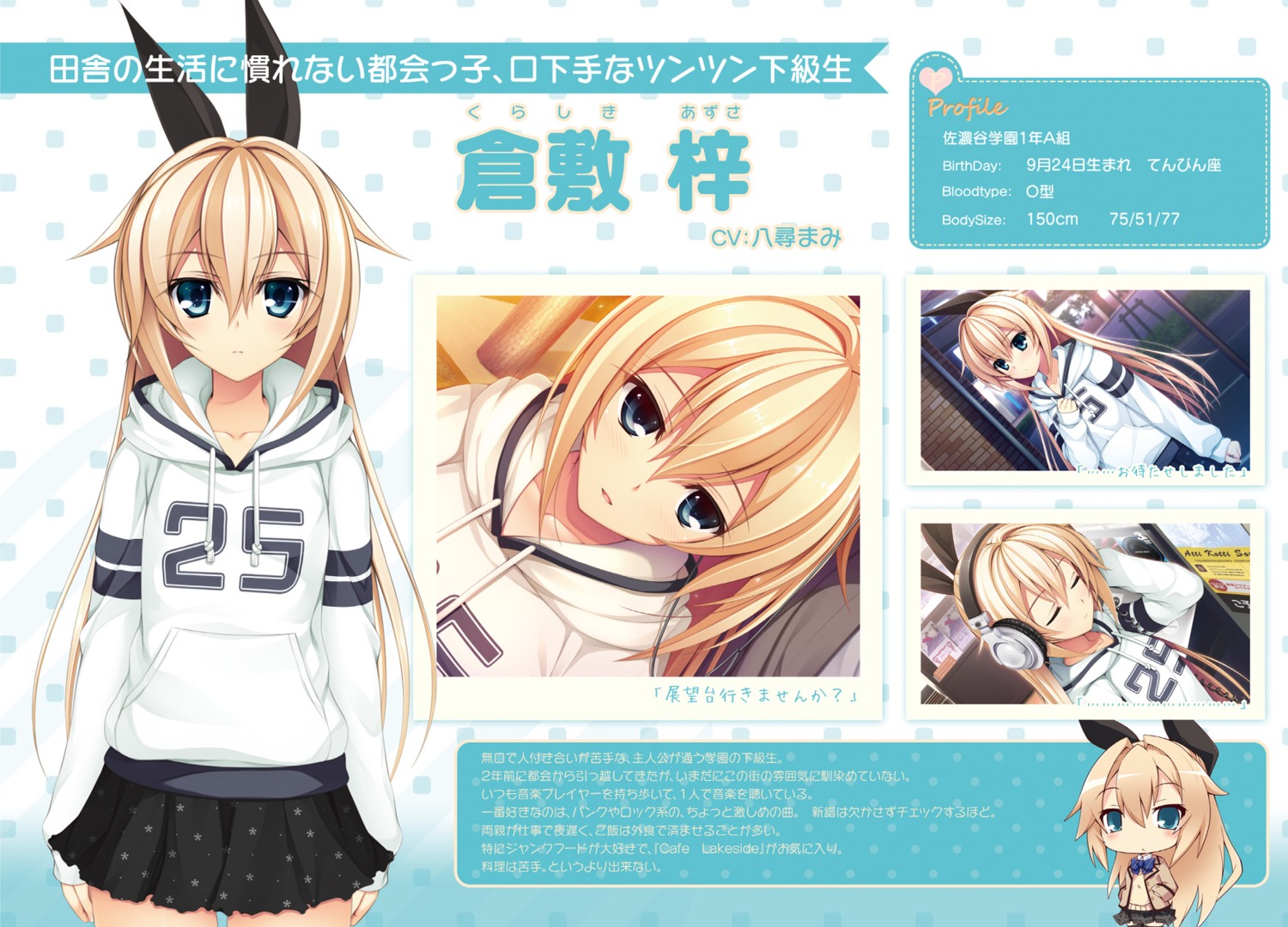 asami_asami, chibi, headphones, hibiki_works, kurashiki_azusa, pretty_x_cation_2, retoma_kuro, seifuku