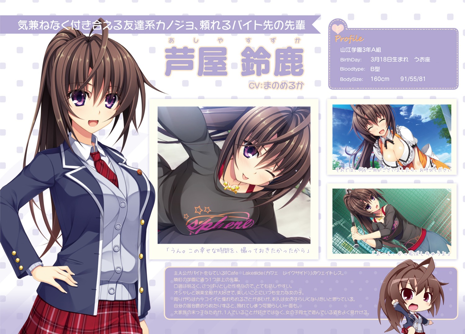 asami_asami, ashiya_suzuka, chibi, cleavage, hibiki_works, pretty_x_cation_2, retoma_kuro, seifuku