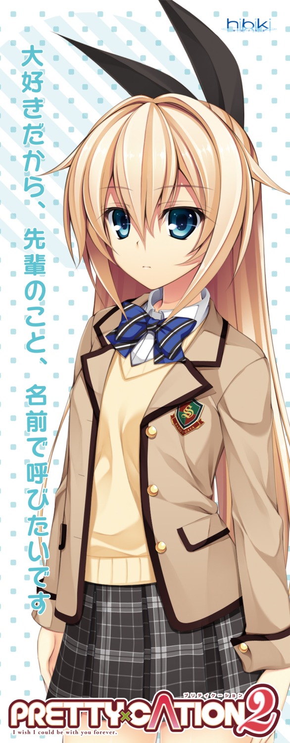 asami_asami, hibiki_works, kurashiki_azusa, pretty_x_cation_2, seifuku, stick_poster