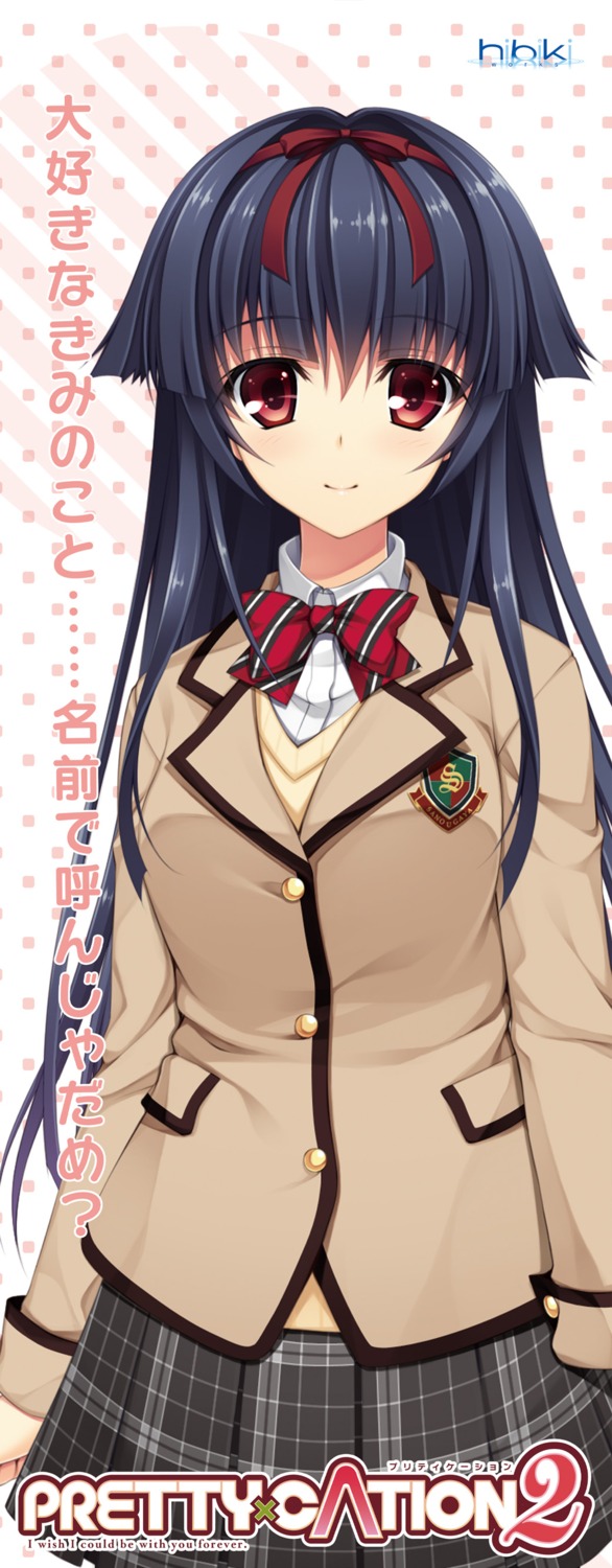 asami_asami, hibiki_works, himekawa_honami, pretty_x_cation_2, seifuku, stick_poster