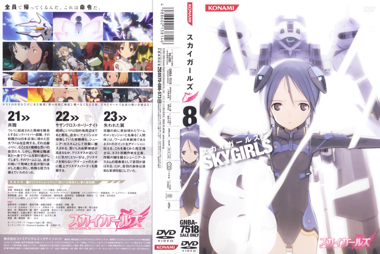 aisha_krishnam, disc_cover, leotard, mecha, shimada_humikane, sky_girls
