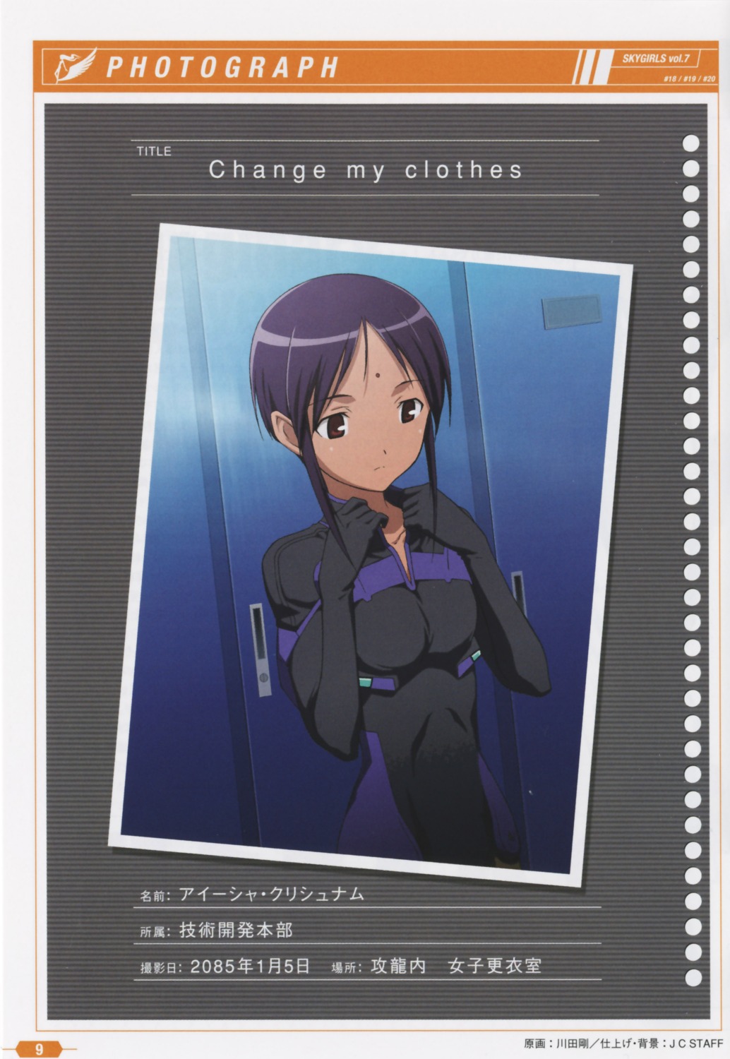aisha_krishnam, bodysuit, kawada_tsuyoshi, sky_girls