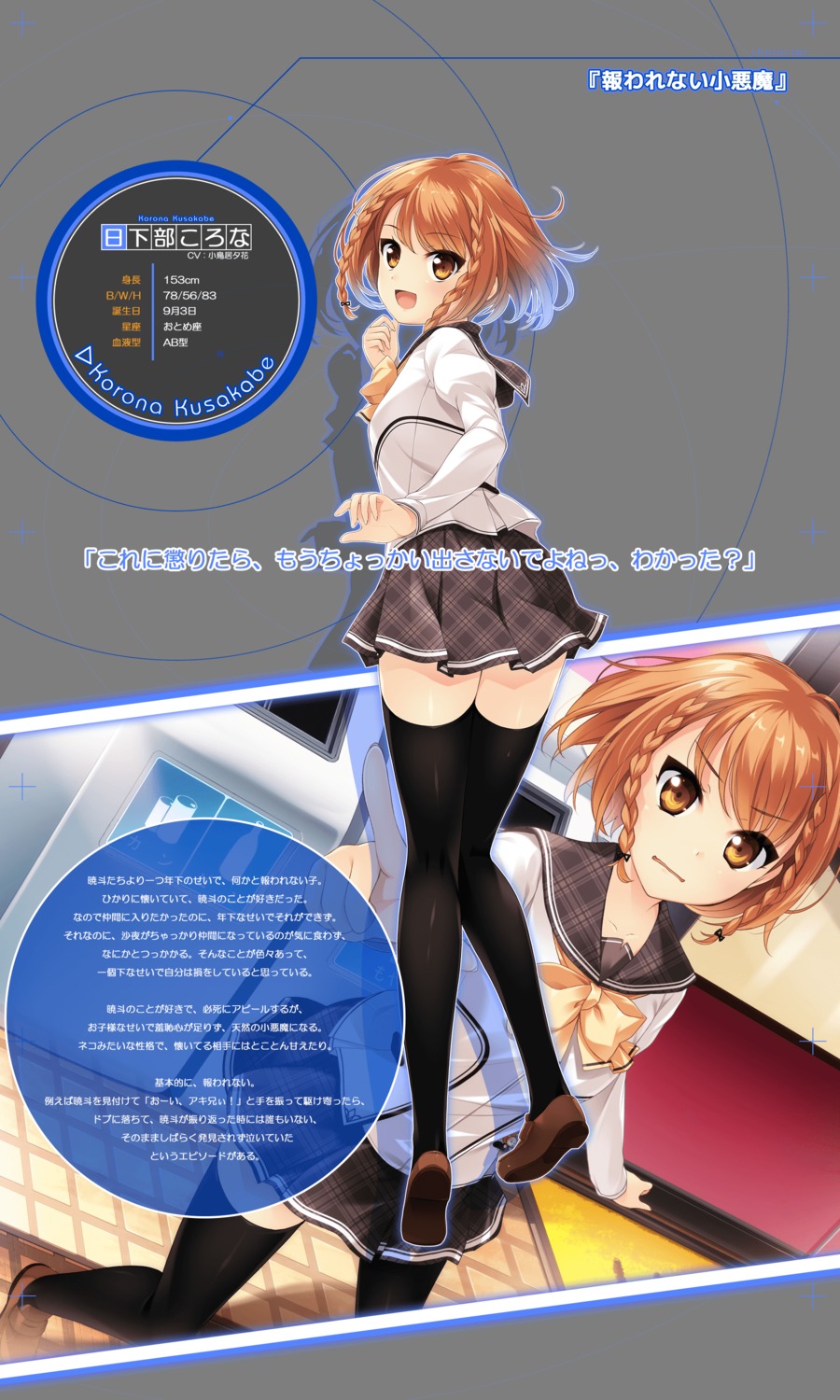 kusakabe_korona, miagete_goran_yozora_no_hoshi_wo, pulltop, seifuku, thighhighs, transparent_png, yashima_takahiro