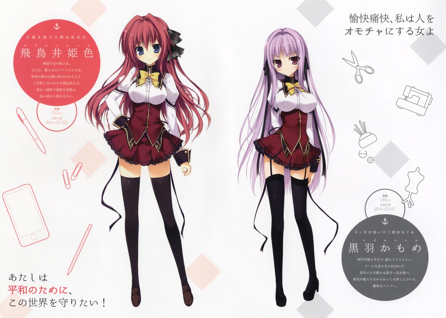 asukai_hiiro, feng, heels, karory, kurobane_kamome, seifuku, stockings, thighhighs, yume_to_iro_de_dekiteiru