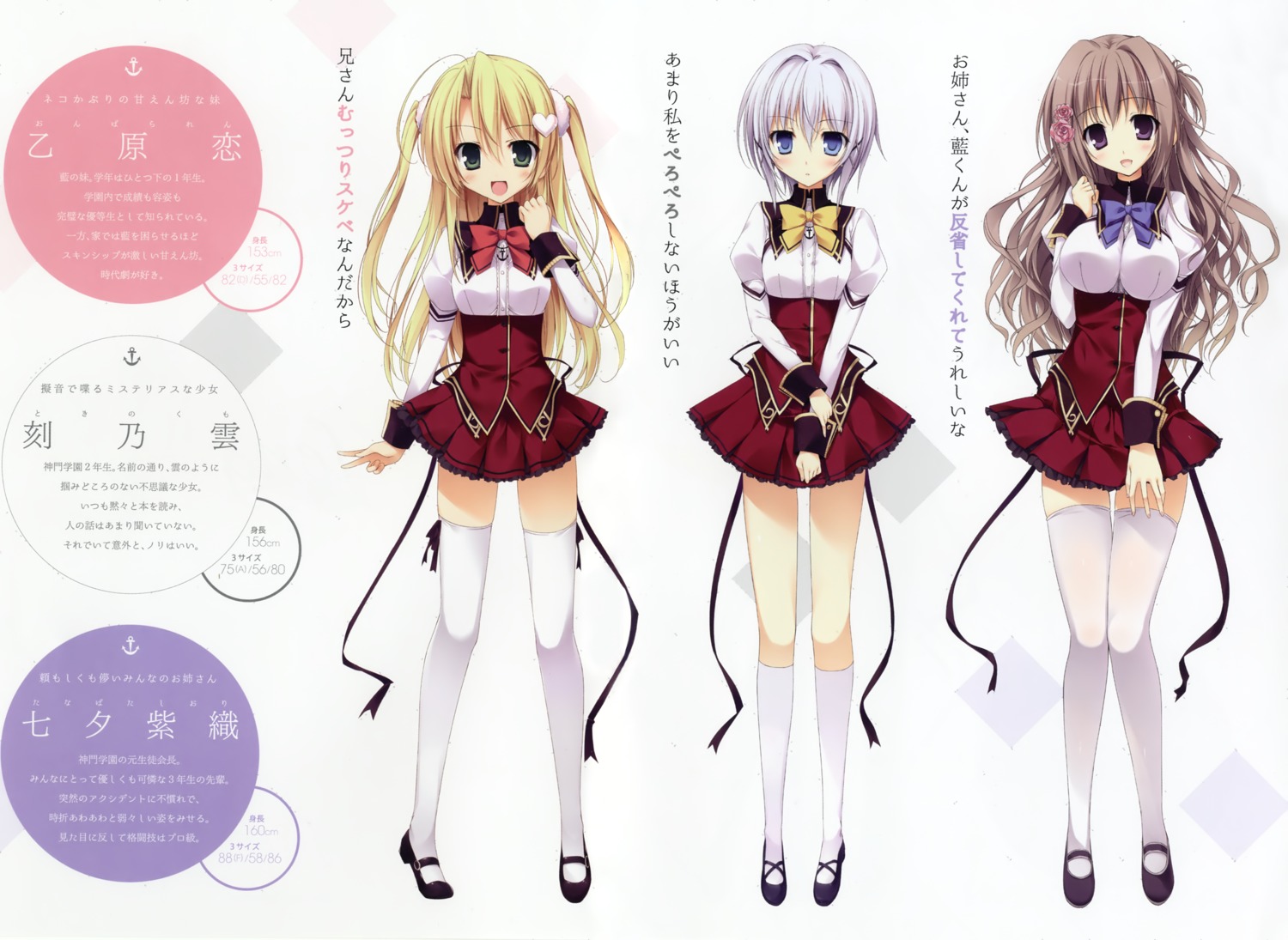 feng, heels, karory, onbara_ren, seifuku, tanabata_shiori, thighhighs, tokino_kumo, yume_to_iro_de_dekiteiru
