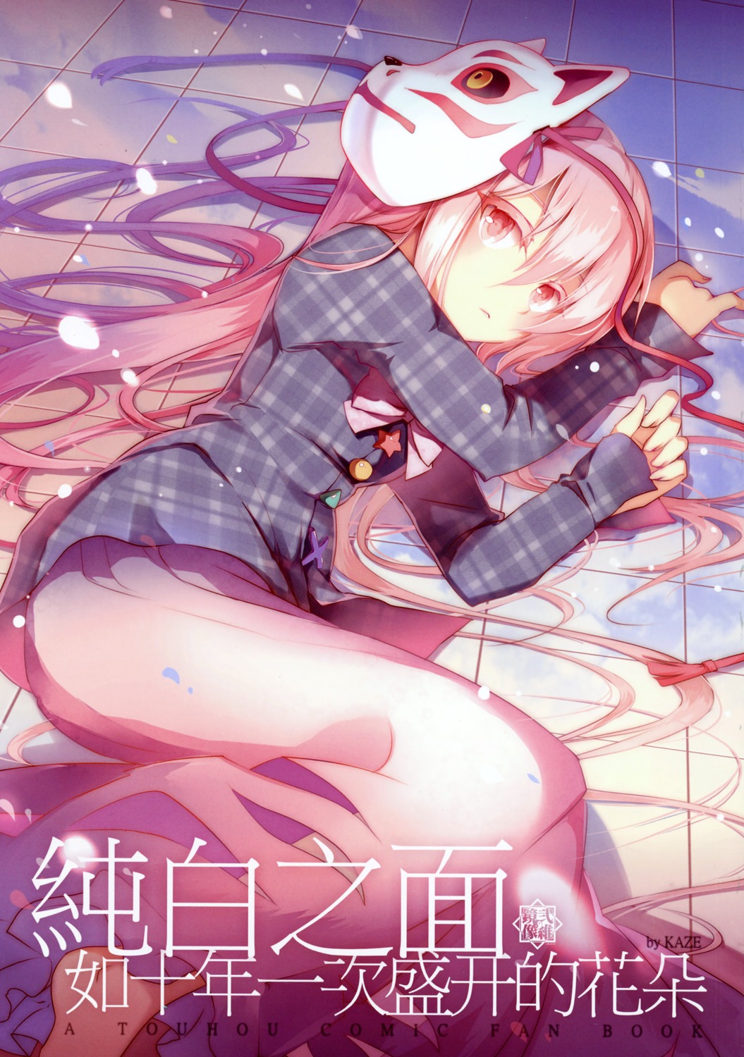 hata_no_kokoro, kaze_yetworldview, touhou