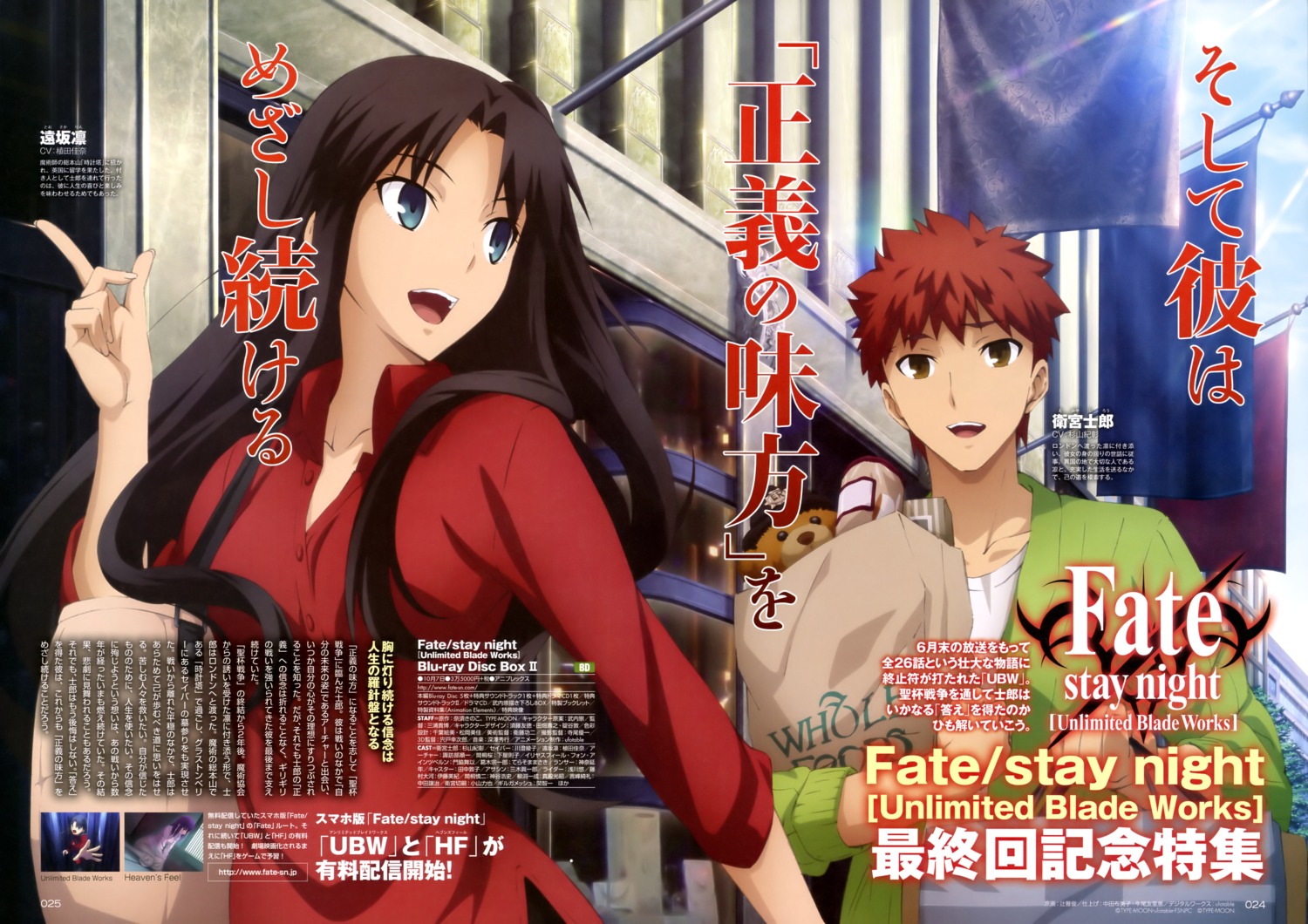 emiya_shirou, fate/stay_night, toosaka_rin, tsuji_masatoshi