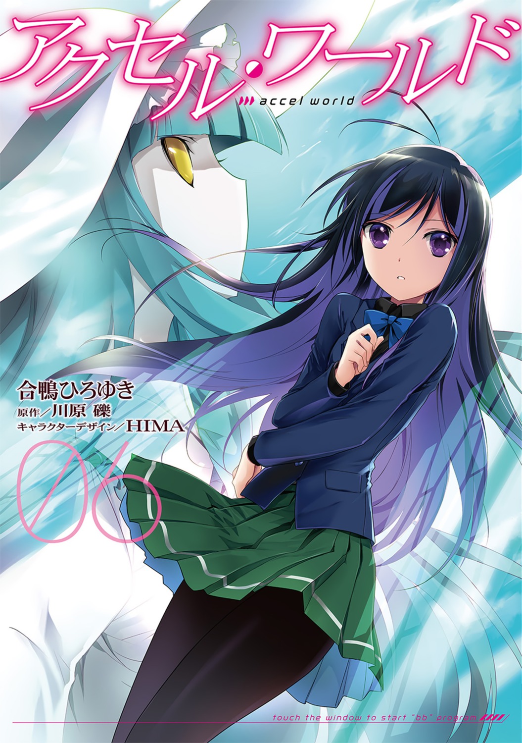 accel_world, aigamo_hiroyuki, digital_version, kuroba_sayuki, pantyhose, seifuku