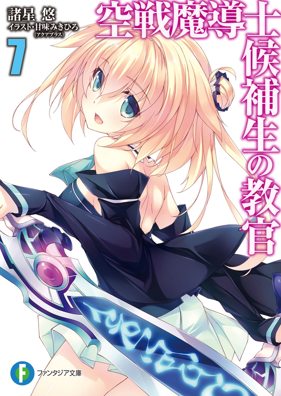 amami_mikihiro, digital_version, kuusen_madoushi_kouhosei_no_kyoukan, lecty_eisenach, no_bra, sword