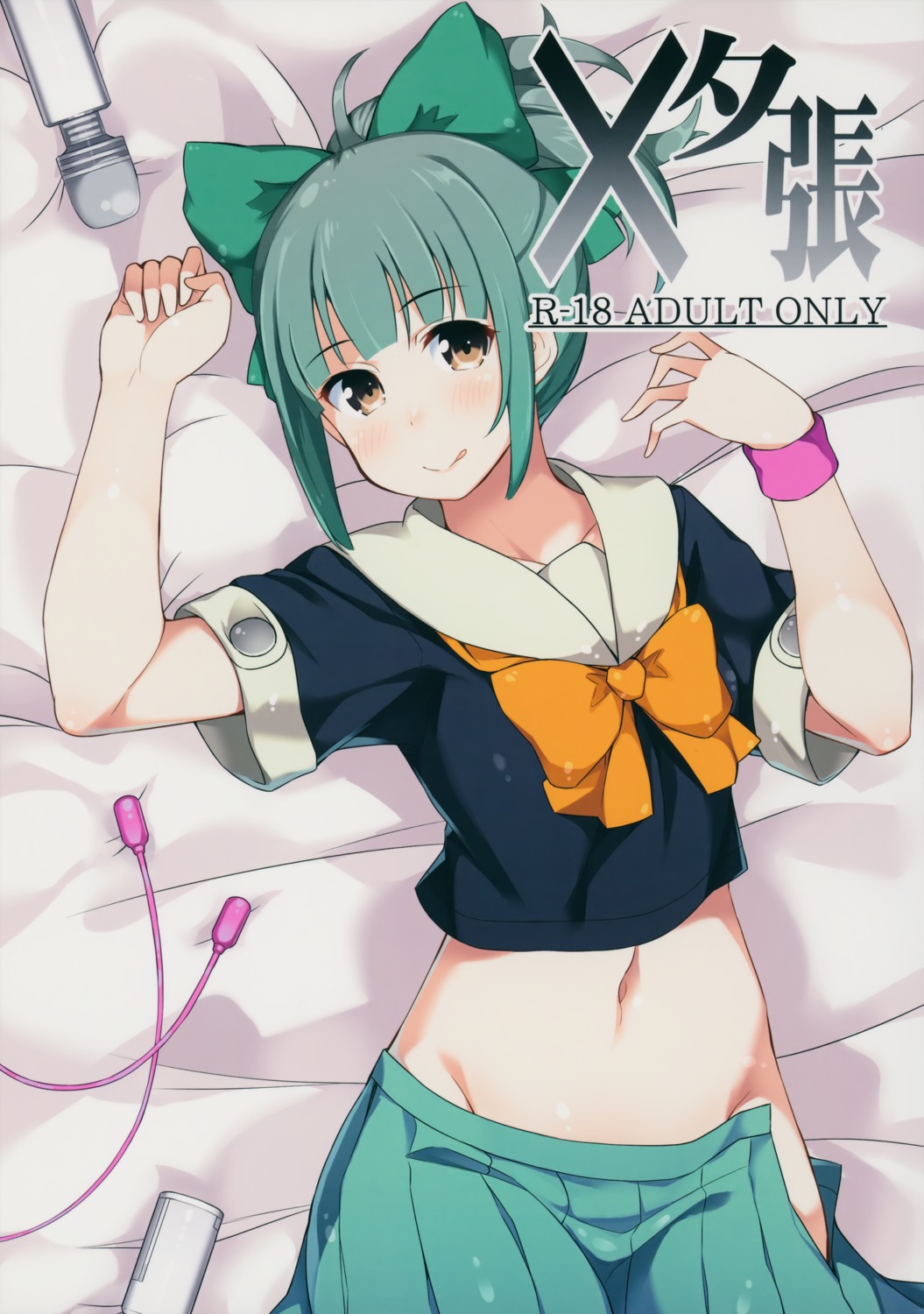 batsu, kantai_collection, nopan, seifuku, yuubari_(kancolle)
