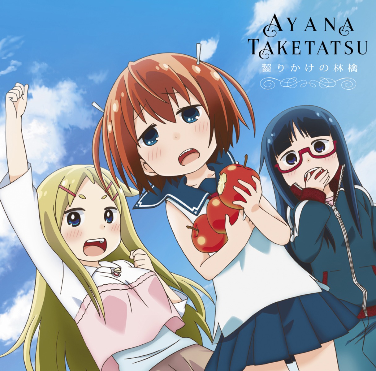 denkigai_no_honya-san, disc_cover, fu_girl, hio-tan, megane, sensei_(denkigai_no_honya-san)