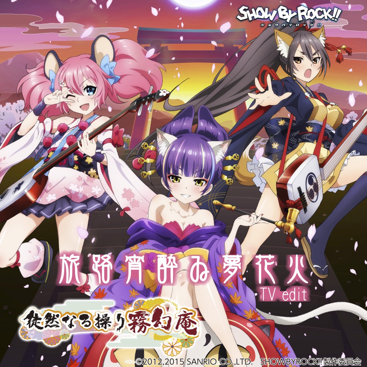 a_(show_by_rock!!), animal_ears, cleavage, daru_dayu_(show_by_rock!!), digital_version, disc_cover, guitar, kimono, lolita_fashion, nekomimi, show_by_rock!!, smoking, tail, un_(show_by_rock!!), wa_lolita