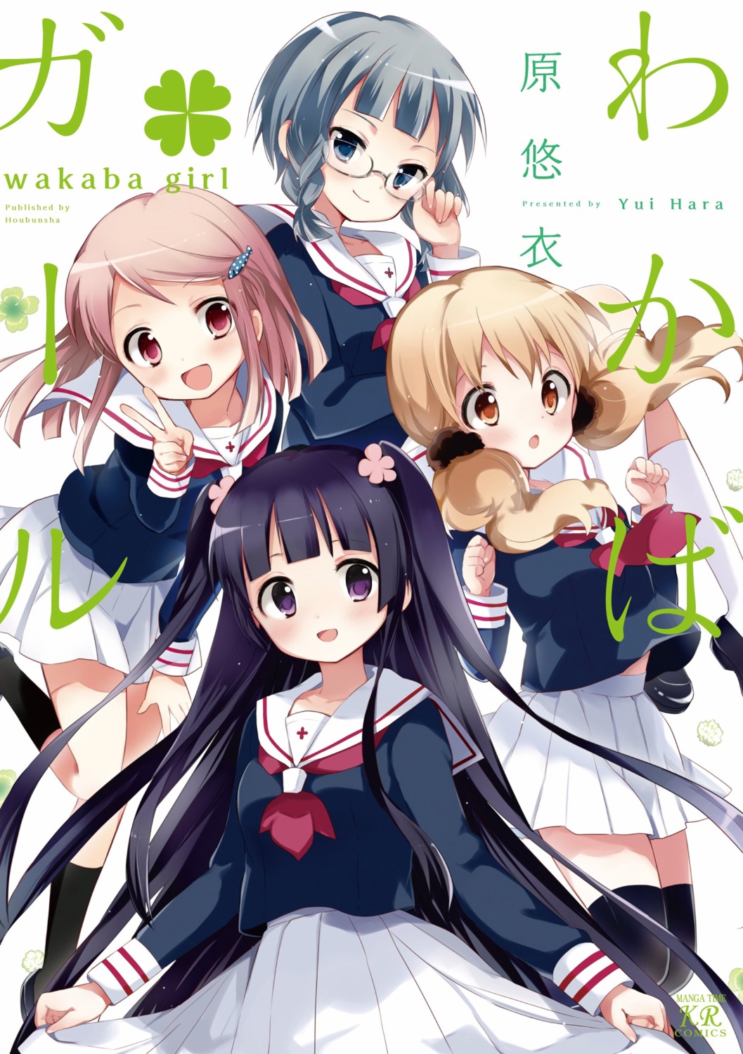 hara_yui, kohashi_wakaba, kurokawa_mao, mashiba_nao, megane, seifuku, skirt_lift, thighhighs, tokita_moeko, wakaba_girl