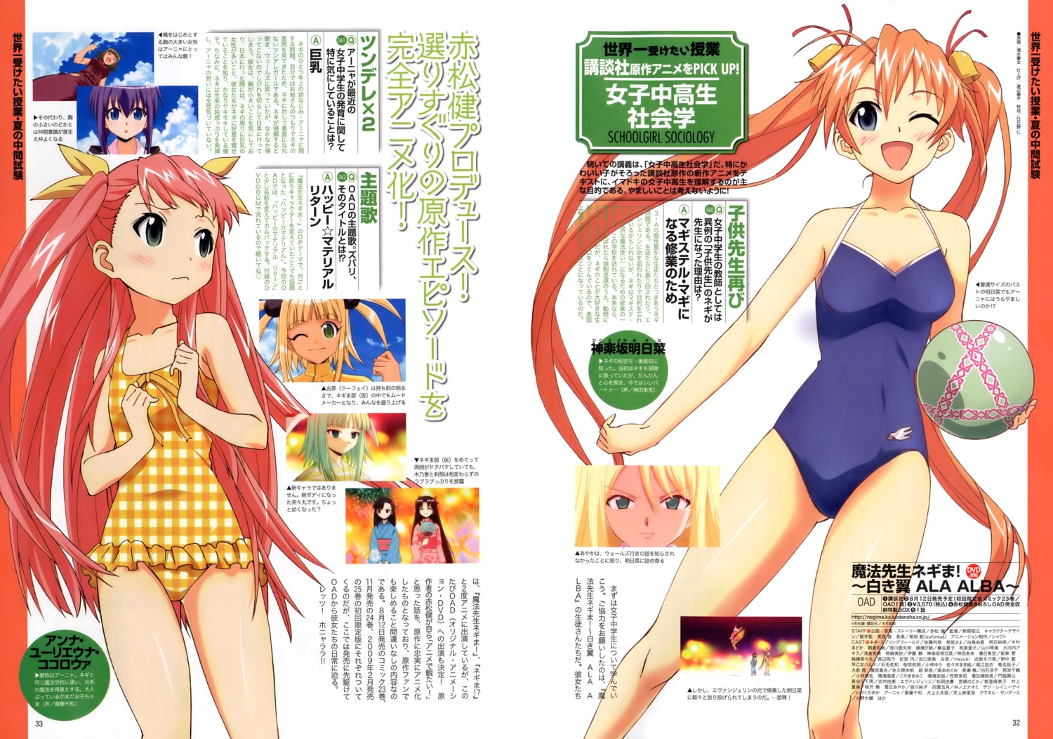 anna_yurievna_cocolova, kagurazaka_asuna, mahou_sensei_negima, swimsuits