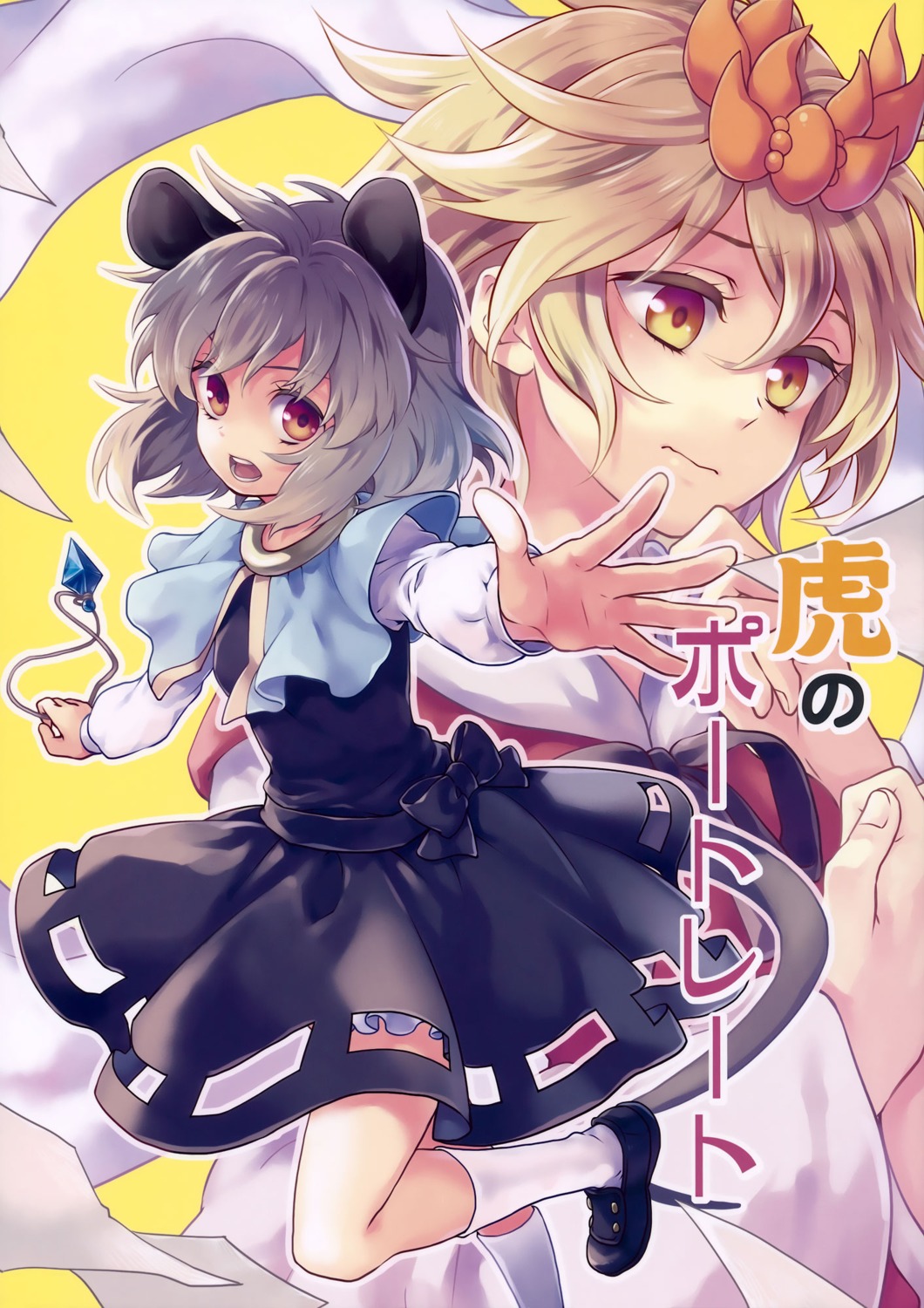 animal_ears, dress, nazrin, tomobe_kinuko, toramaru_shou, touhou
