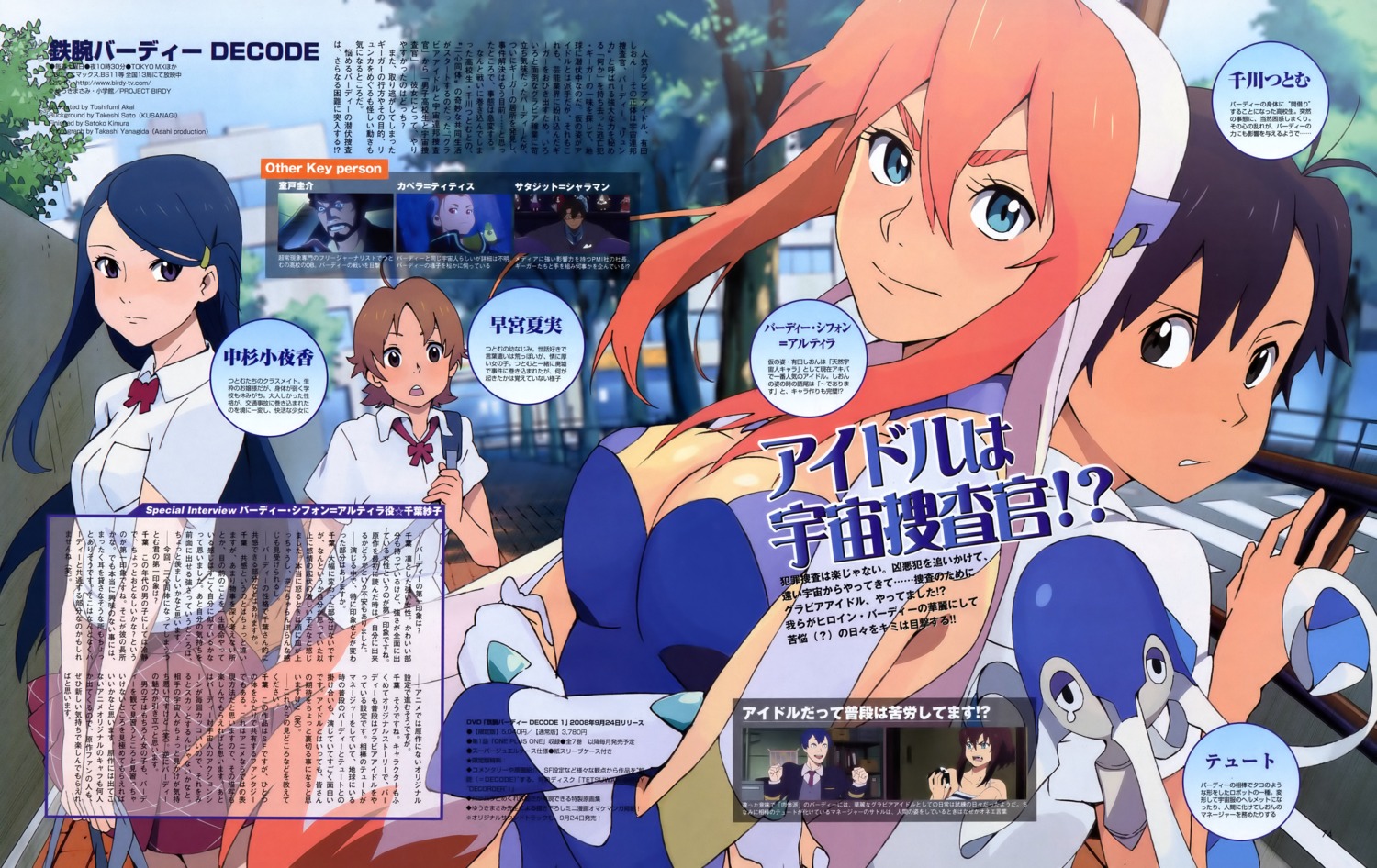 akai_toshifumi, birdy_cephon_altera, birdy_the_mighty, cleavage, hayamiya_natsumi, nakasugi_sayaka, senkawa_tsutomu, tute