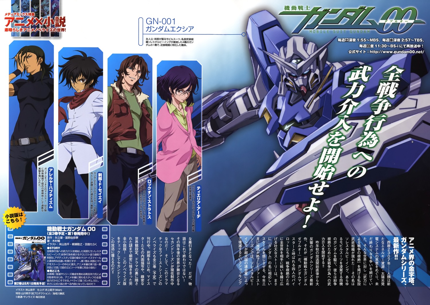 allelujah_haptism, gundam, gundam_00, gundam_exia, lockon_stratos, male, mecha, neil_dylandy