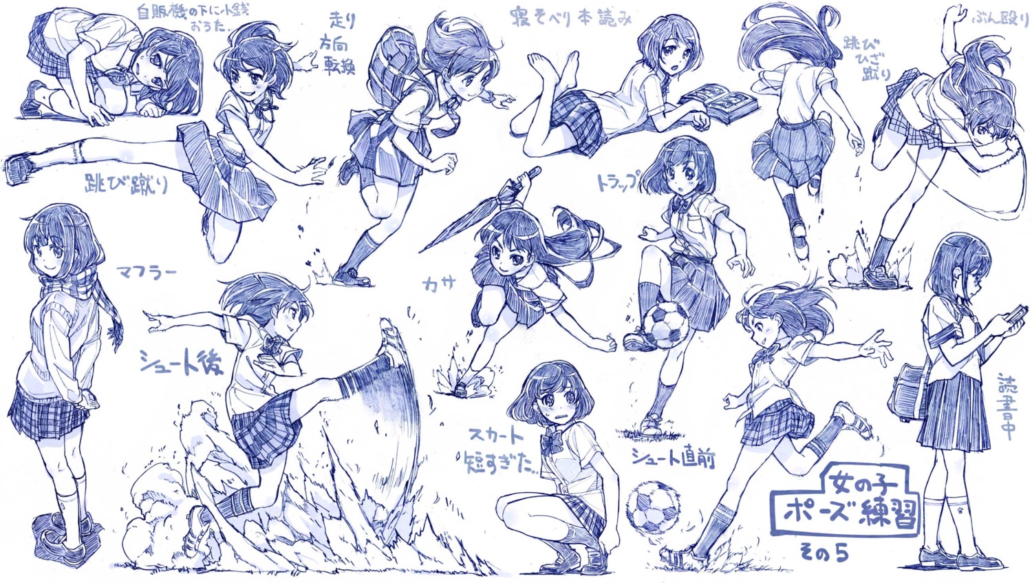 feet, megane, monochrome, sakino_shingetsu, seifuku, soccer, umbrella