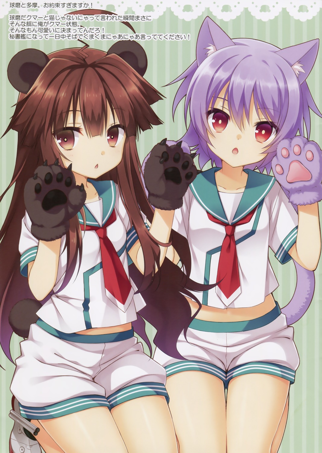 animal_ears, kantai_collection, kuma_(kancolle), kuroneko-kan, muririn, nekomimi, seifuku, tail, tama_(kancolle)