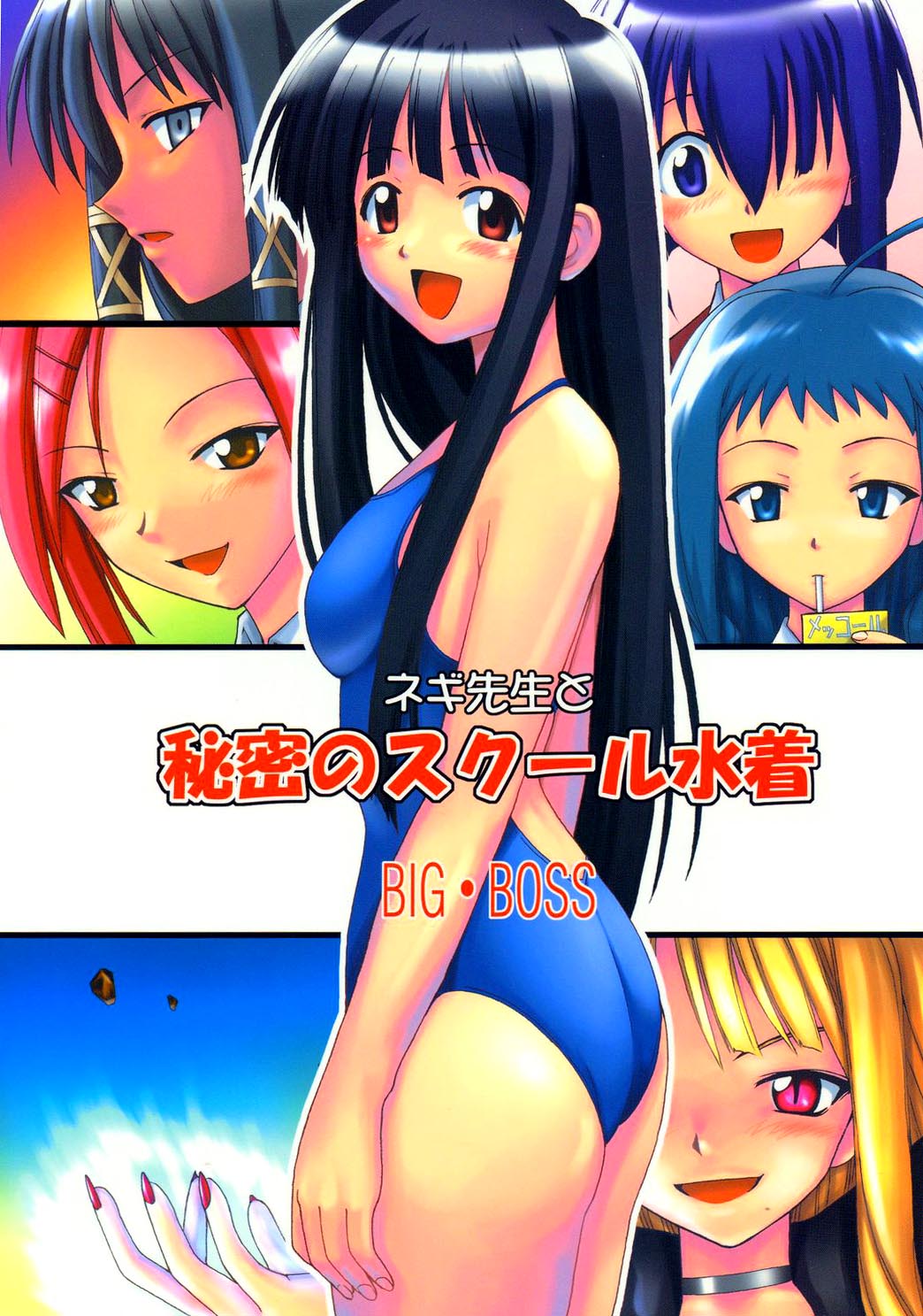 asakura_kazumi, ayase_yue, evangeline_athanasia_katherine_mcdowell, konoe_konoka, mahou_sensei_negima, miyazaki_nodoka, swimsuits, tatsumiya_mana