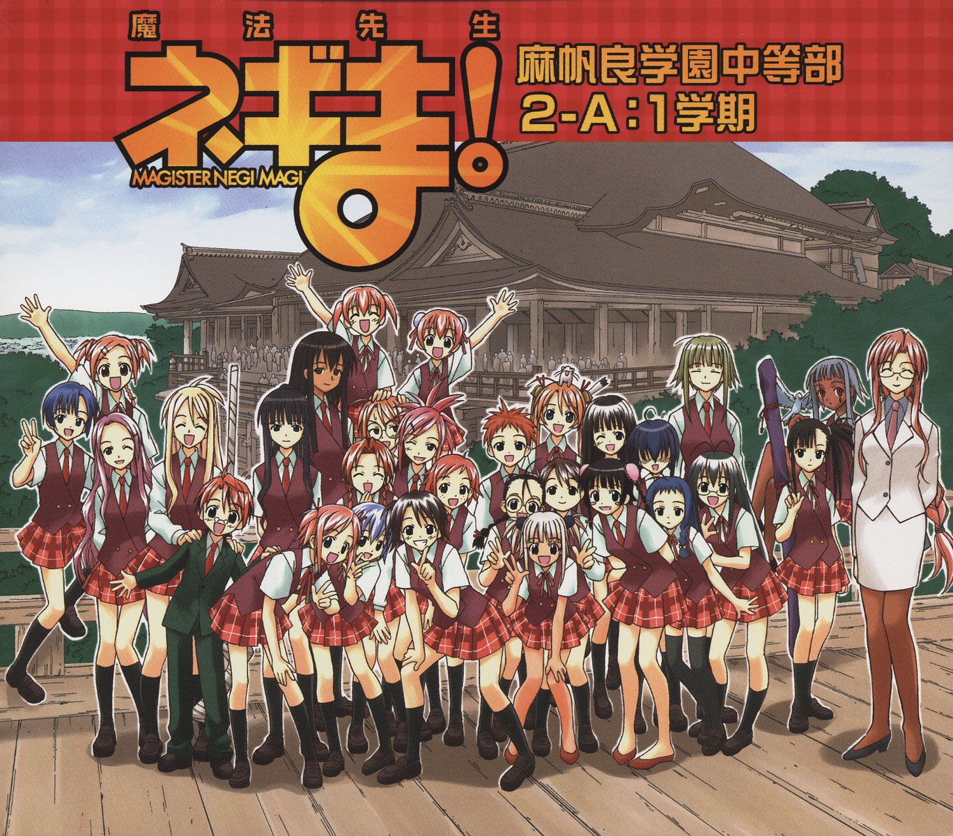 akamatsu_ken, akashi_yuuna, asakura_kazumi, ayase_yue, chao_lingshen, disc_cover, hakase_satomi, hasegawa_chisame