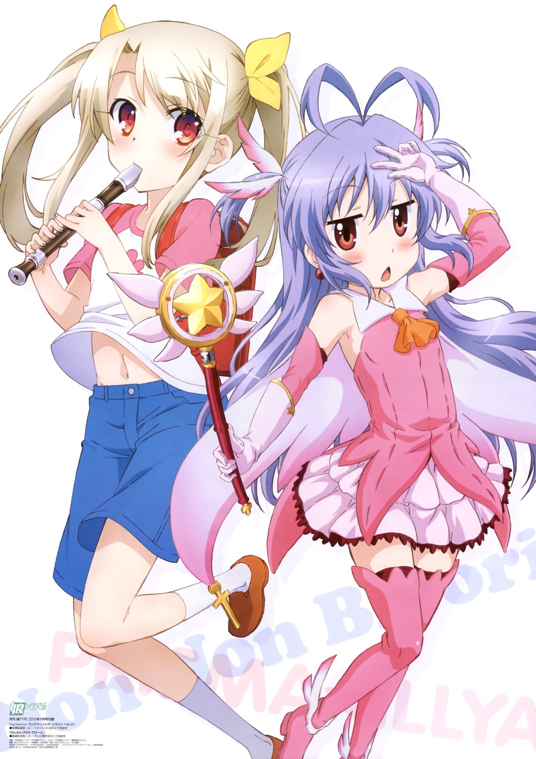 crossover, fate/kaleid_liner_prisma_illya, fate/stay_night, hirata_kazuya, illyasviel_von_einzbern, miyauchi_renge, non_non_biyori, thighhighs, weapon
