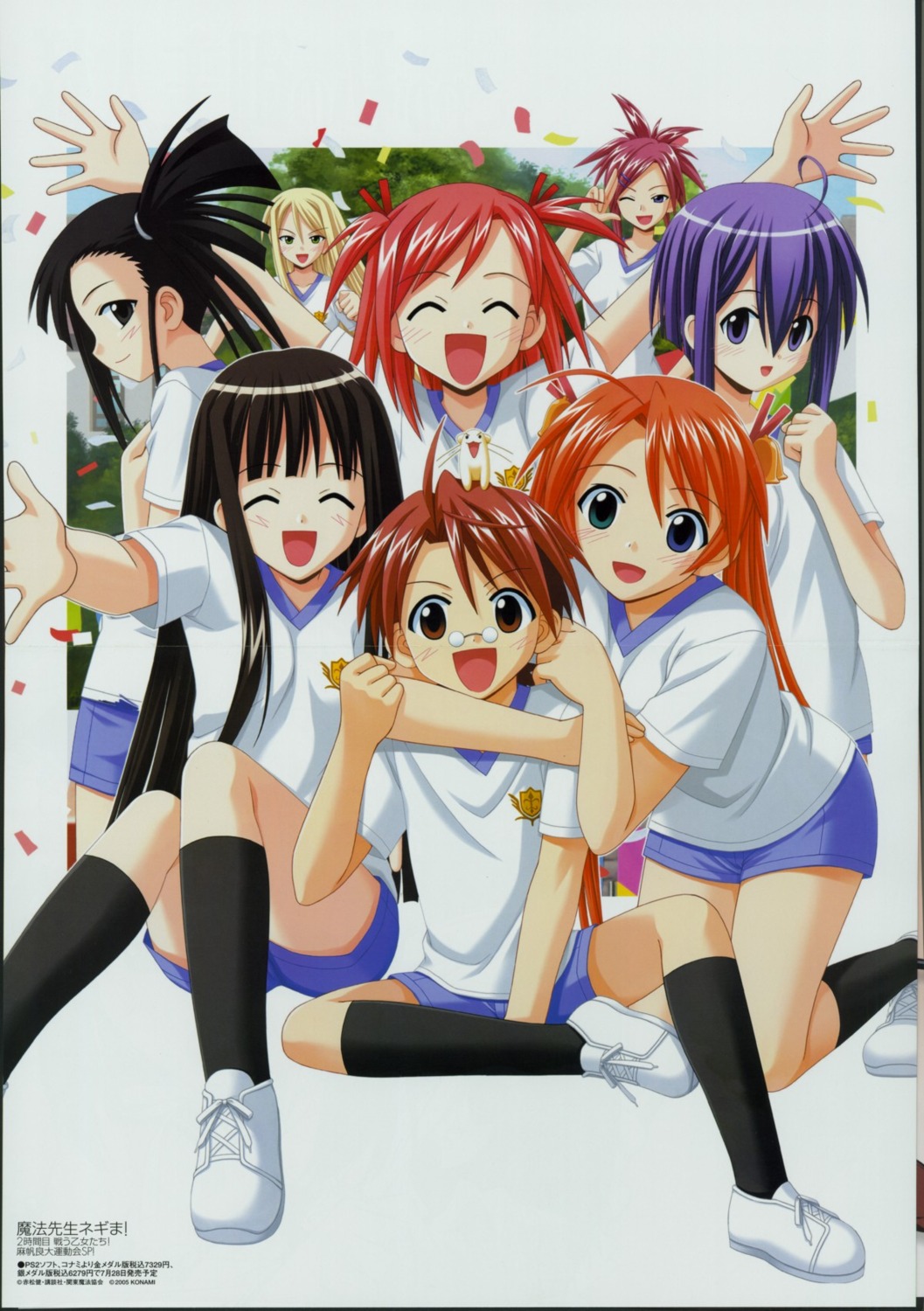 asakura_kazumi, chamomile_albert, gym_uniform, kagurazaka_asuna, konoe_konoka, mahou_sensei_negima, megane, miyazaki_nodoka