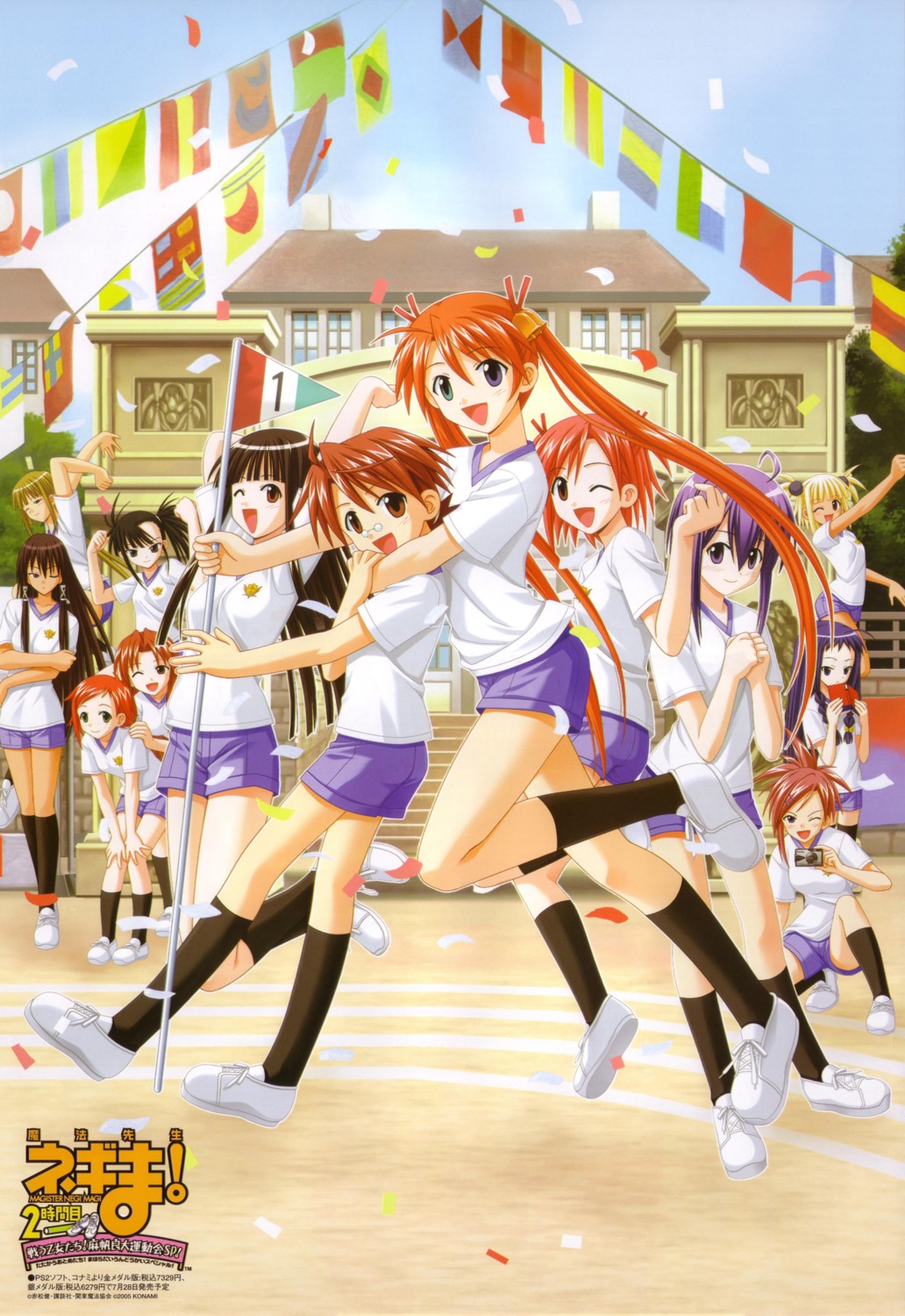 asakura_kazumi, ayase_yue, gym_uniform, kagurazaka_asuna, konoe_konoka, ku_fei, mahou_sensei_negima, miyazaki_nodoka