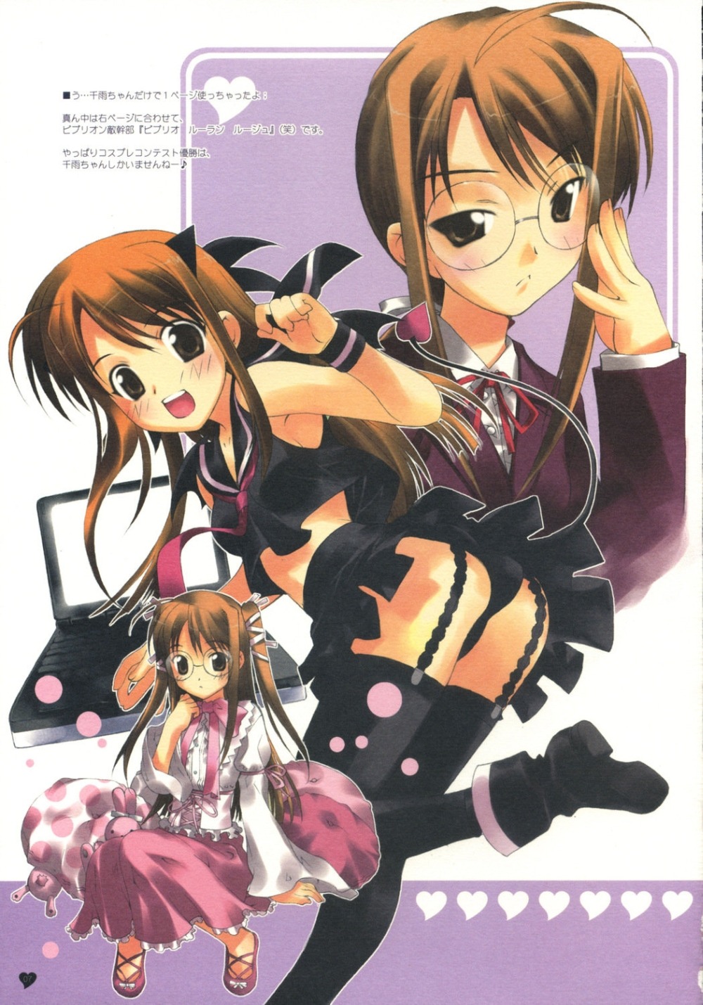 ass, fujima_takuya, hasegawa_chisame, mahou_sensei_negima, megane, pantsu, paper_texture, stockings