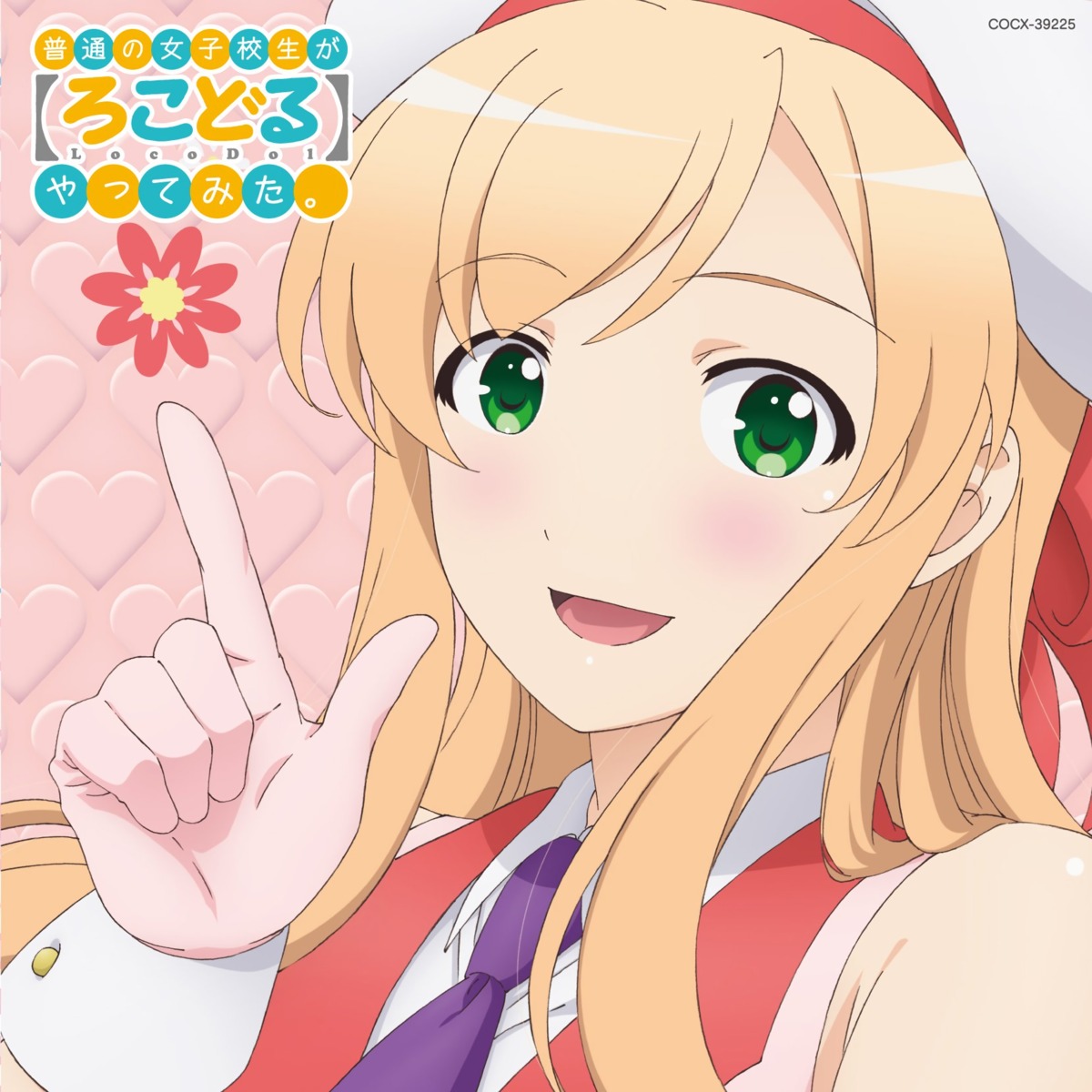 disc_cover, futsuu_no_joshikousei_ga_locodol_yattemita, kohinata_yukari, seifuku