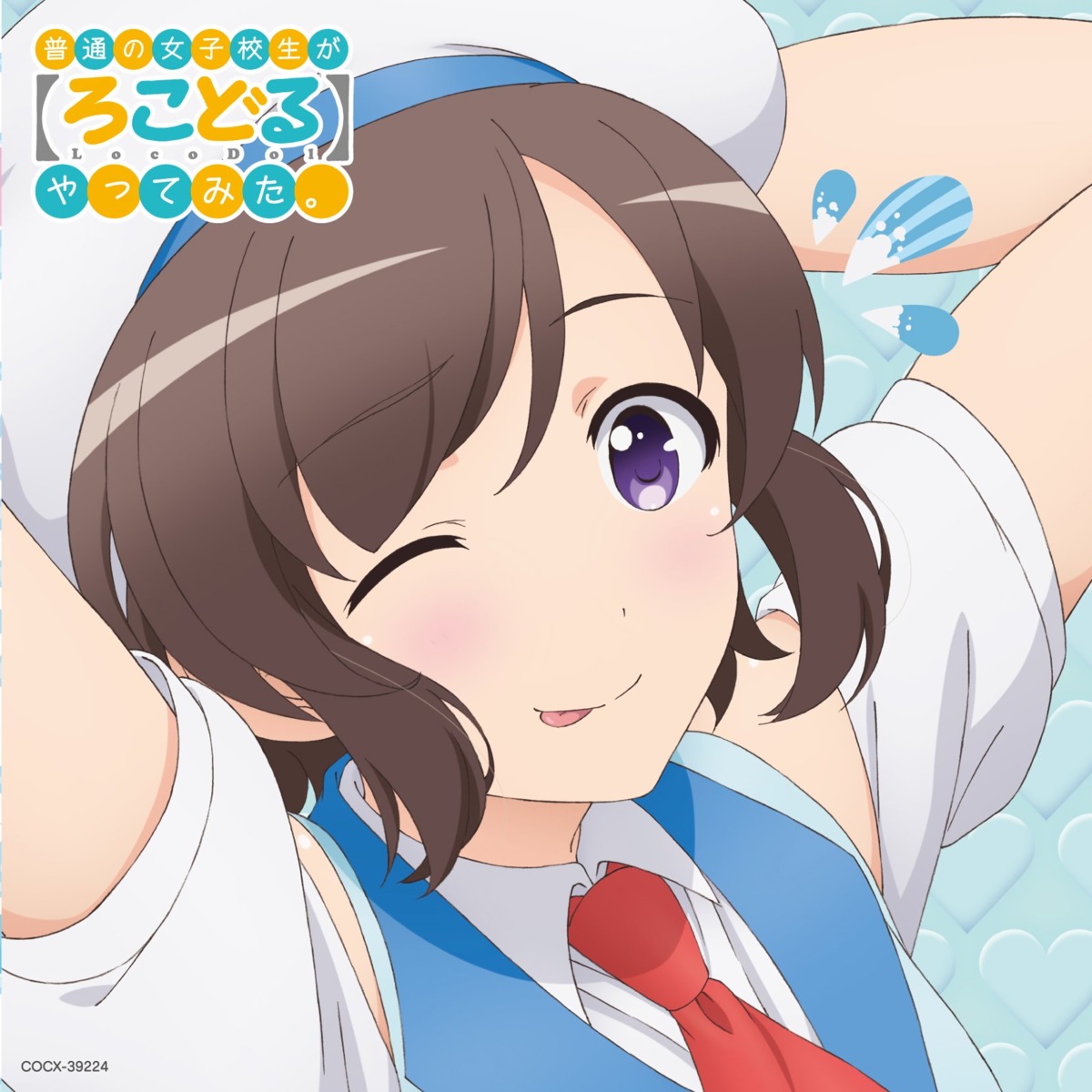 disc_cover, futsuu_no_joshikousei_ga_locodol_yattemita, seifuku, usami_nanako