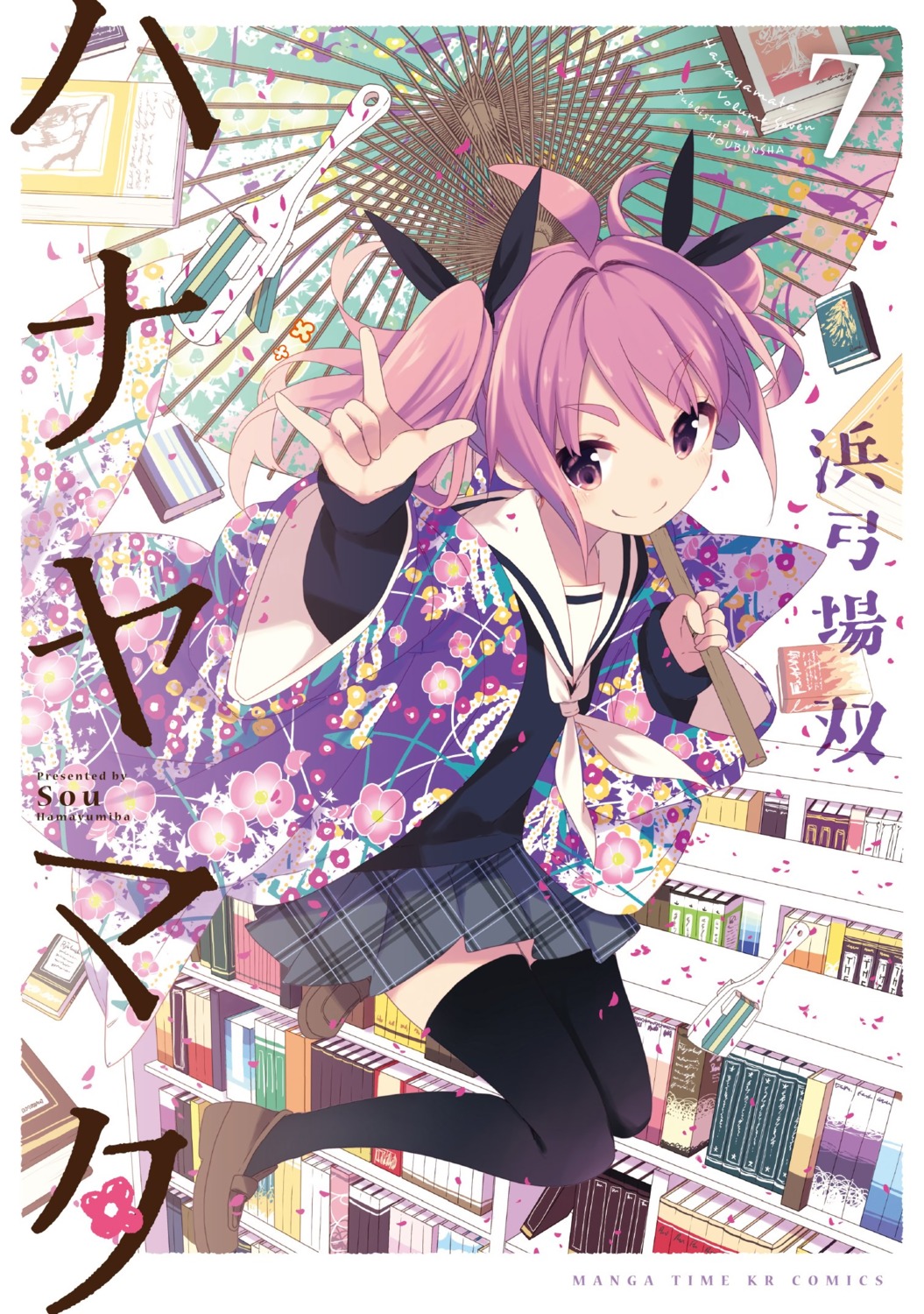 hamayumiba_sou, hanayamata, seifuku, thighhighs, umbrella