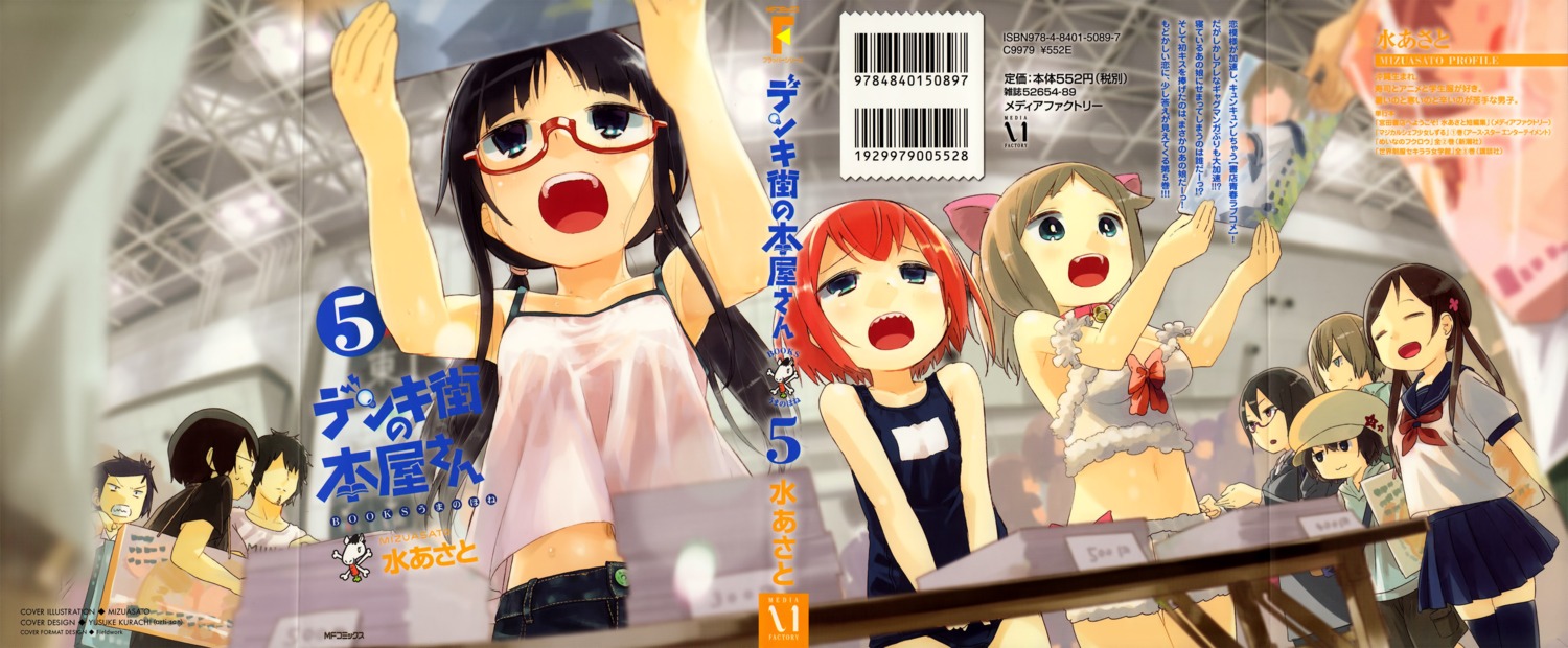 animal_ears, crease, denkigai_no_honya-san, fixme, fu_girl, hio-tan, megane, mizu_asato