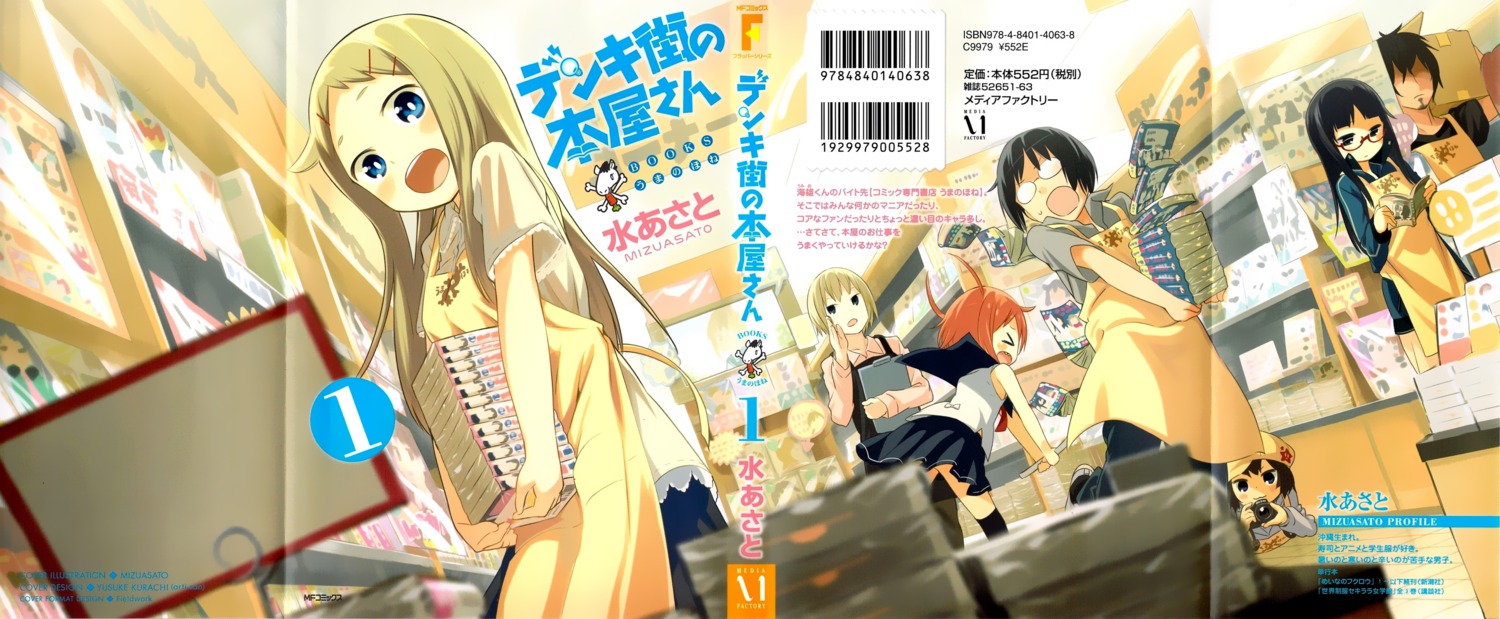 crease, denkigai_no_honya-san, fixme, fu_girl, hio-tan, megane, screening, seifuku, sensei_(denkigai_no_honya-san), thighhighs