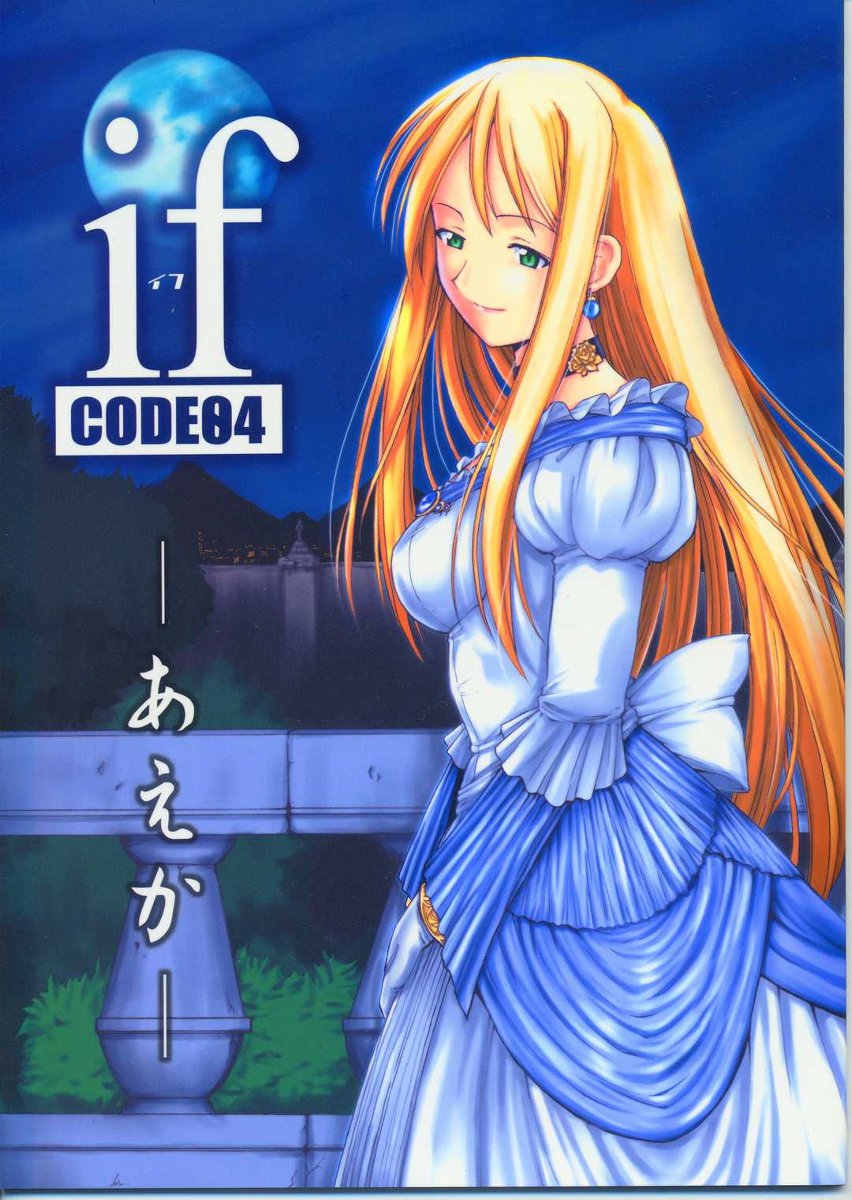big_boss, dress, hontai_bai, mahou_sensei_negima, yukihiro_ayaka