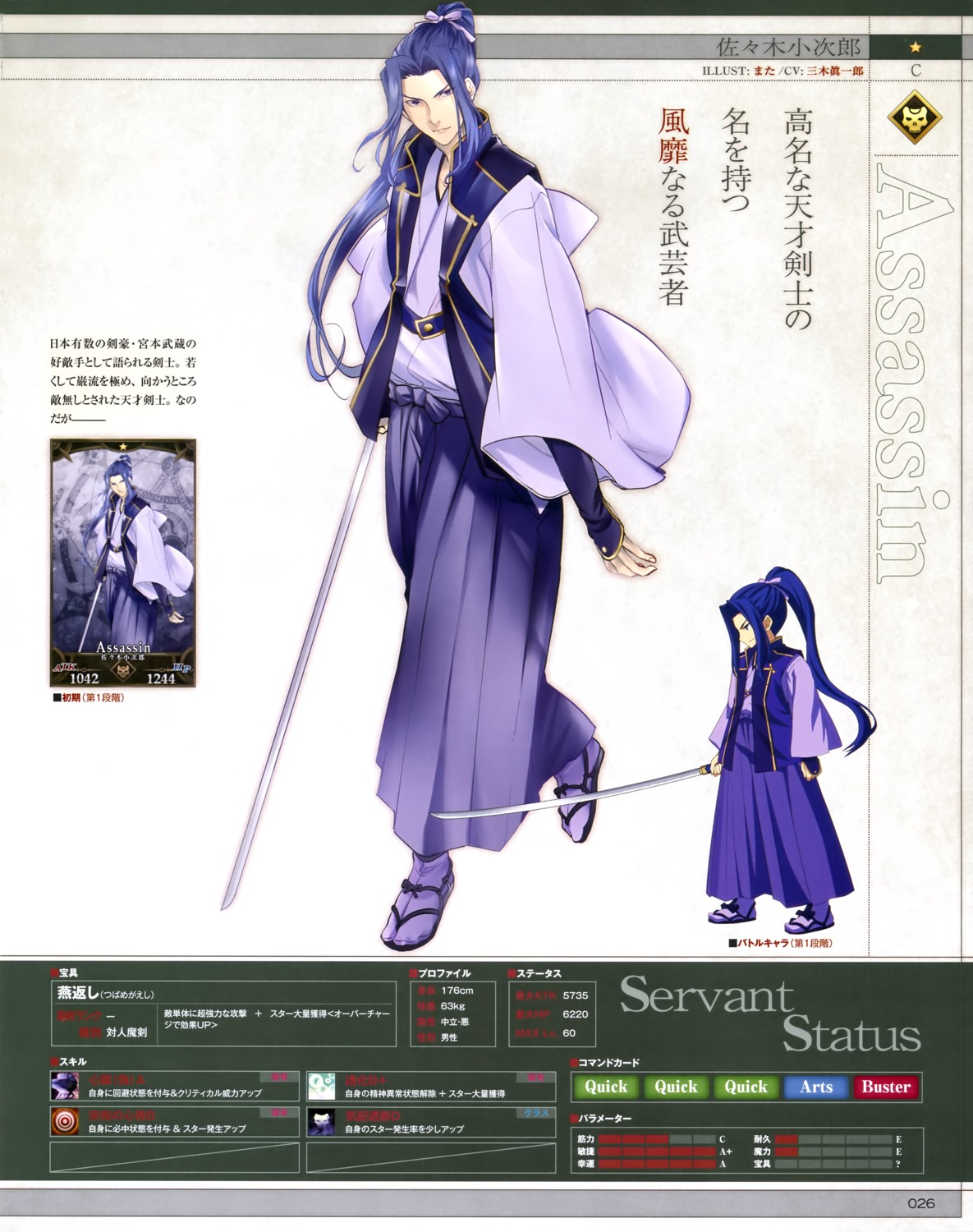 assassin, fate/grand_order, fate/stay_night, male, mata_(azuazuazu19), sword, type-moon, weapon