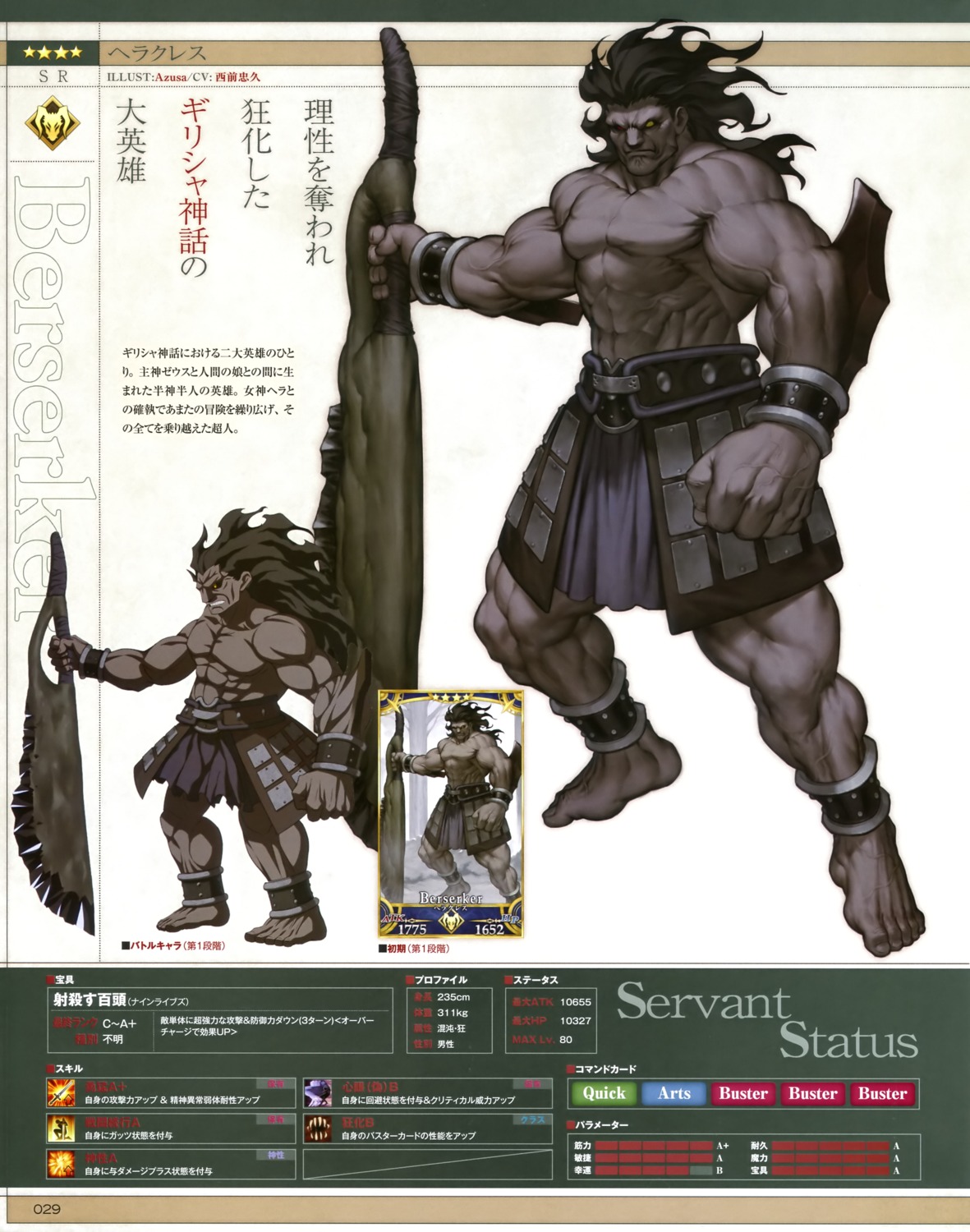 armor, azusa, fate/grand_order, fate/stay_night, heracles_(fate), type-moon, weapon