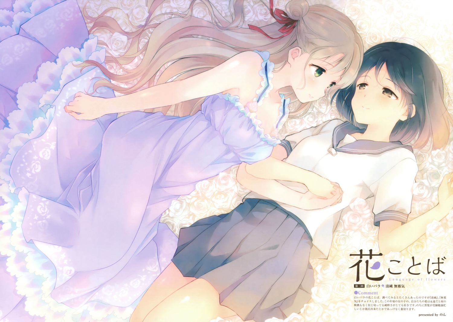 dress, ousaka_nozomi, seifuku