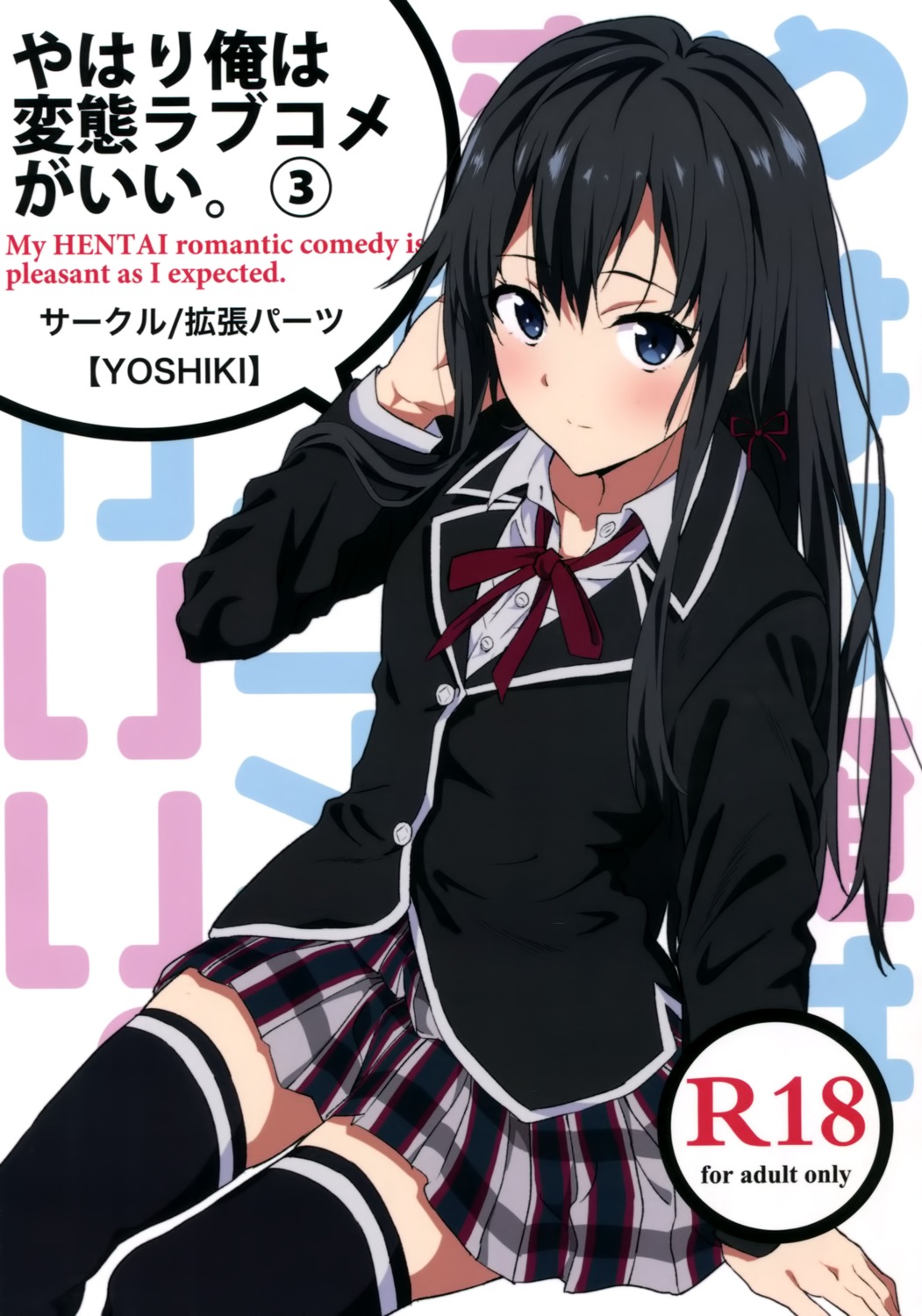 endou_yoshiki, seifuku, thighhighs, yahari_ore_no_seishun_lovecome_wa_machigatteiru., yukinoshita_yukino