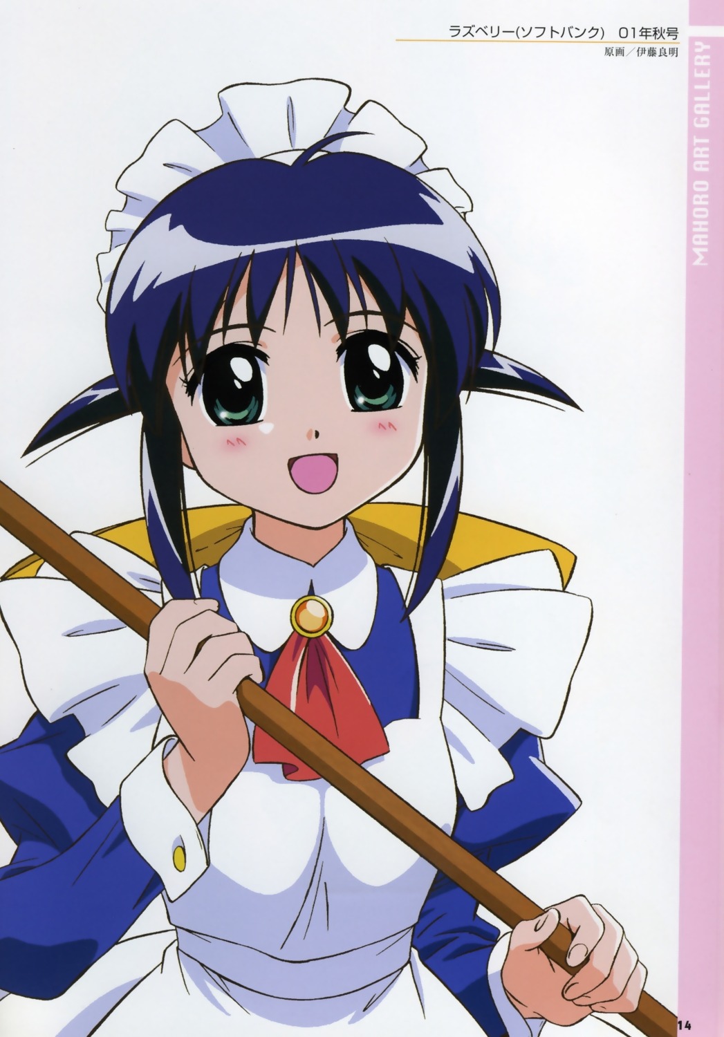 andou_mahoro, itou_yoshiaki, mahoromatic, maid