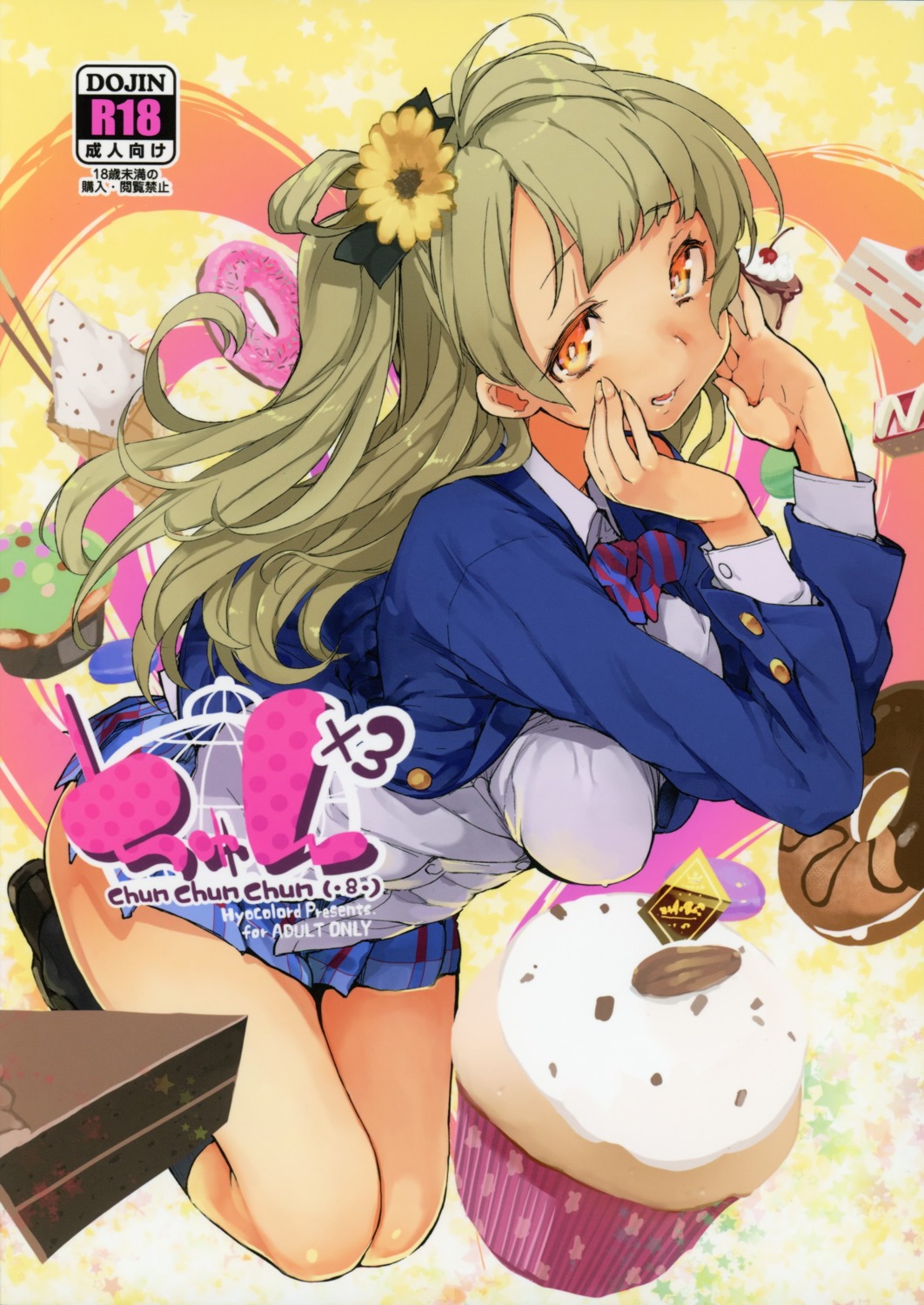hyocorou, love_live!, love_live!_(series), minami_kotori, seifuku