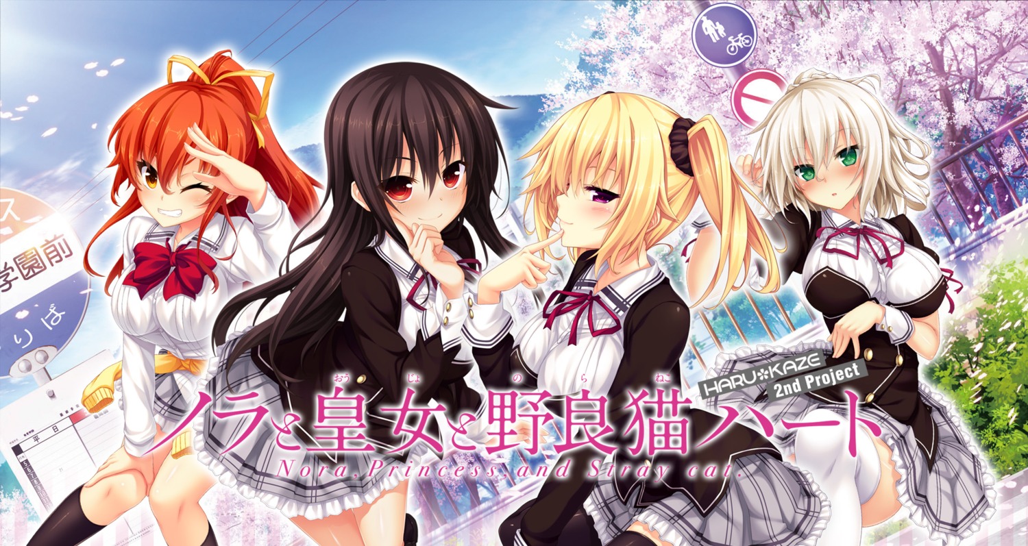 asuhara_yuuki, harukaze-soft, kuroki_michi, nora_to_oujo_to_noraneko_heart_-nora_princess_and_stray_cat.-, oozora_itsuki, patricia_of_end, seifuku, thighhighs