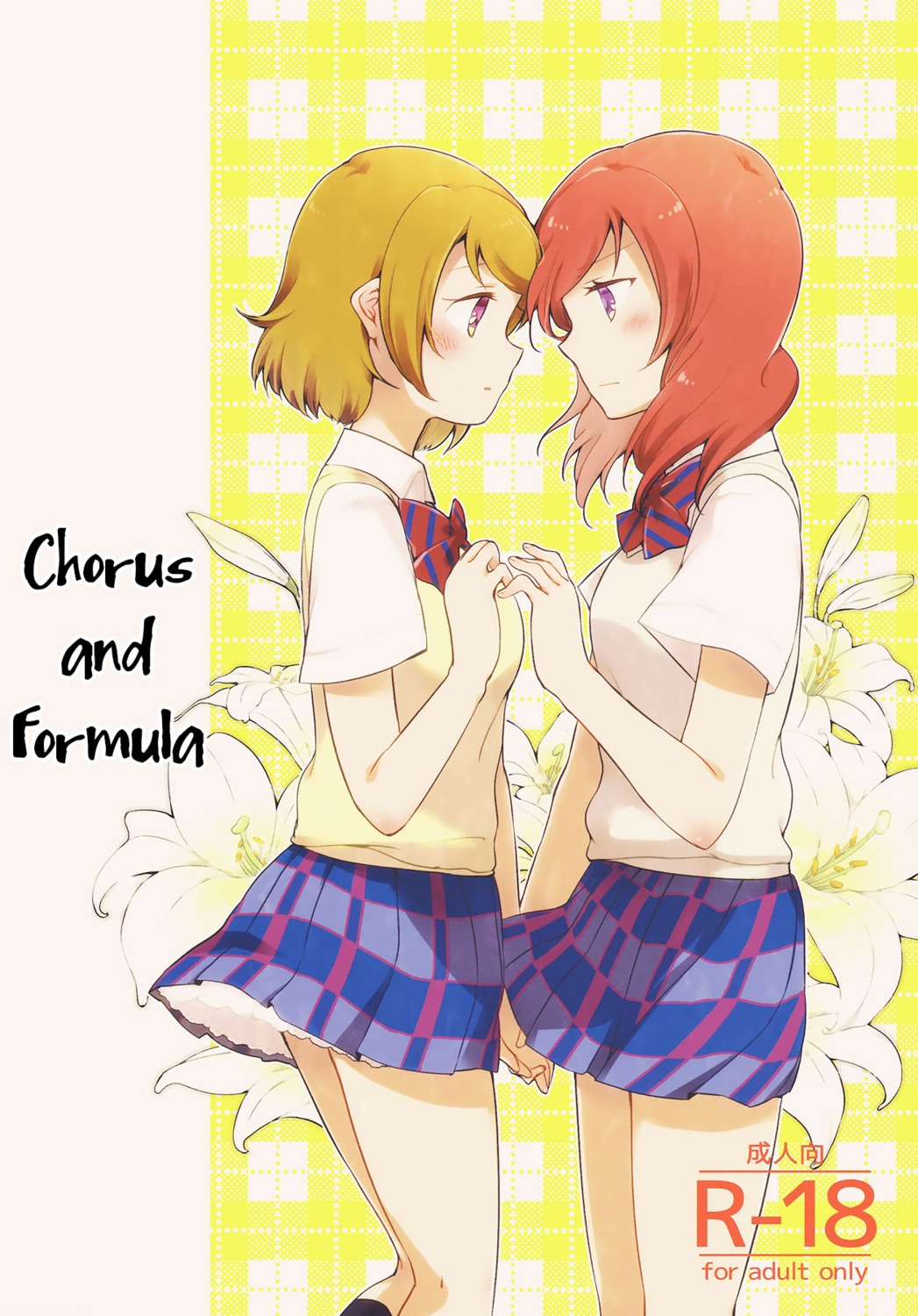 koizumi_hanayo, love_live!, love_live!_(series), niratama, nishikino_maki, seifuku, sekihara, yuri